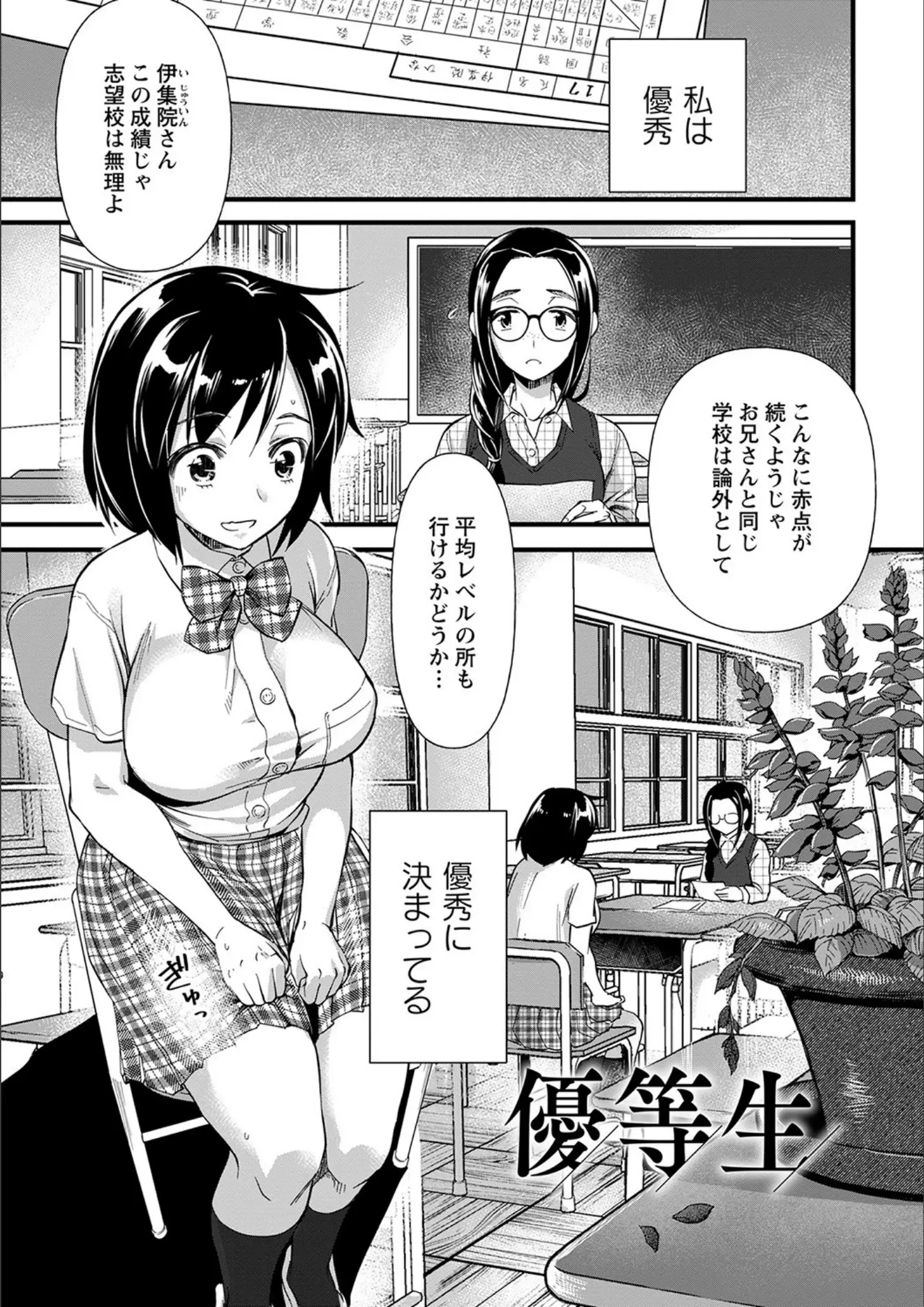 松本痙の女子校生・めがね画像（b182asnw01010）#16