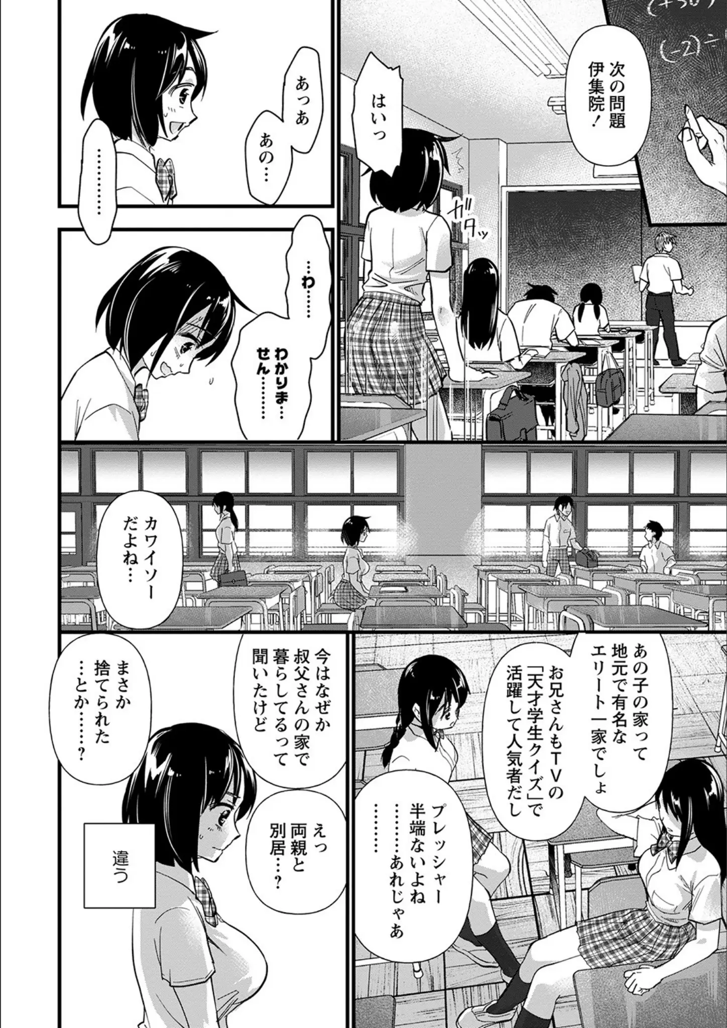 松本痙の女子校生画像（b182asnw01010）#17