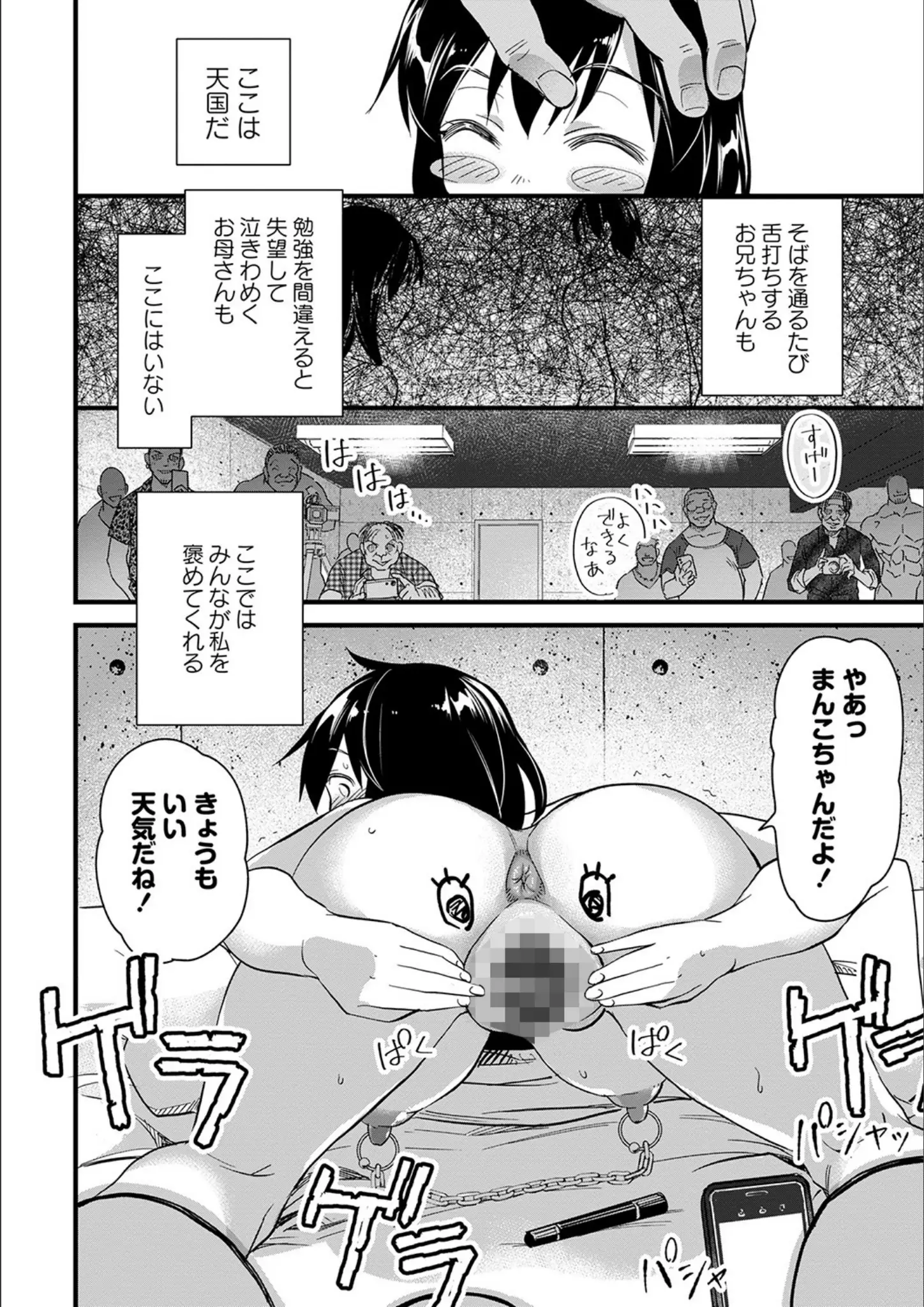 松本痙のアナル画像（b182asnw01010）#18