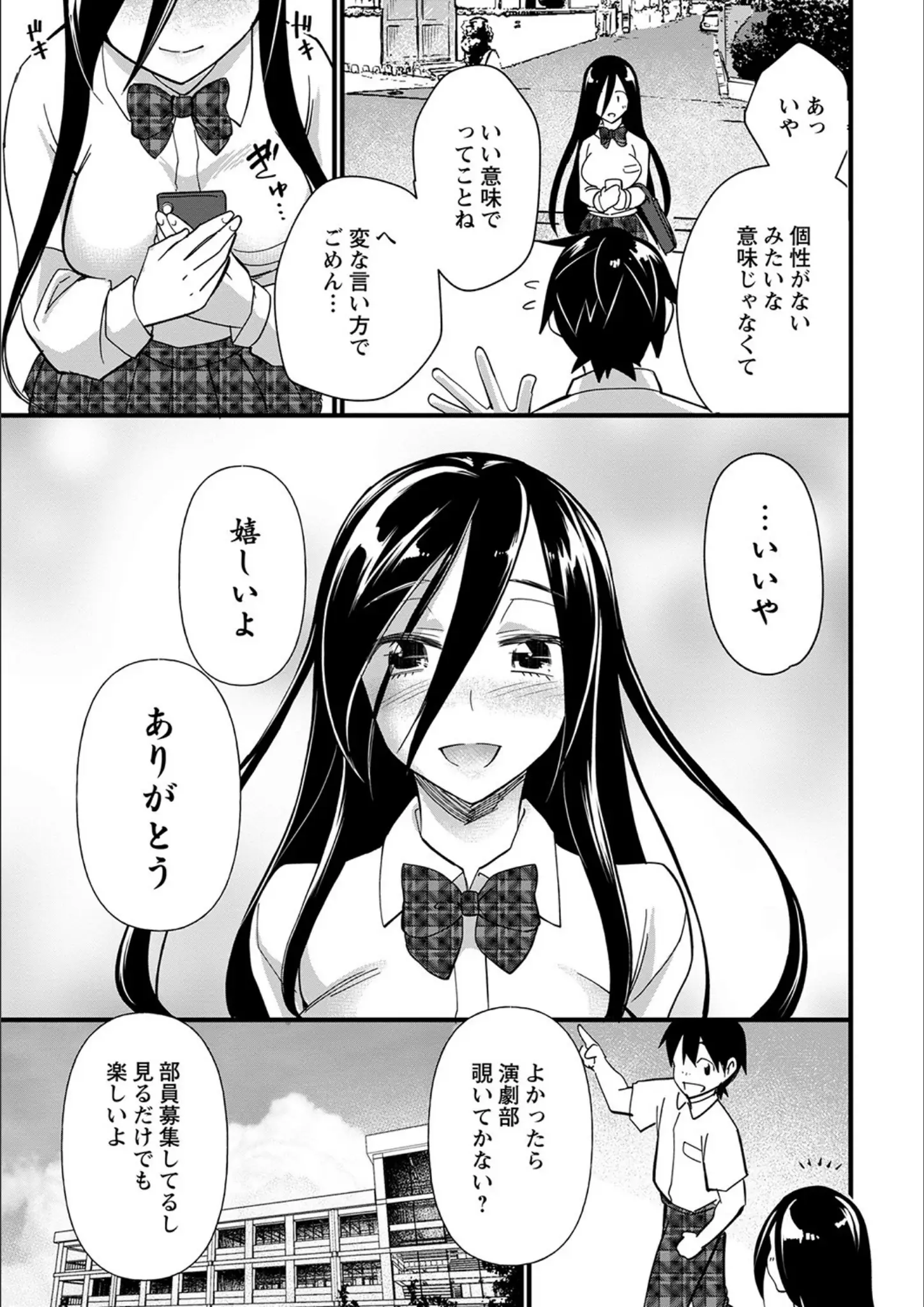 松本痙の女子校生画像（b182asnw01010）#20