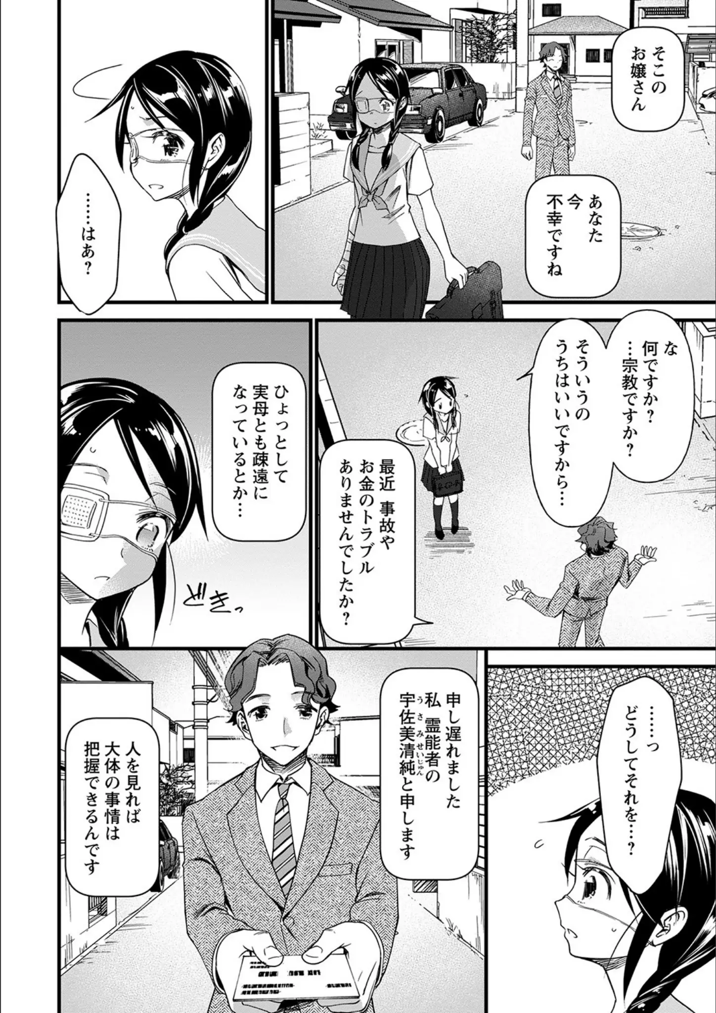 松本痙の女子校生画像（b182asnw01010）#3