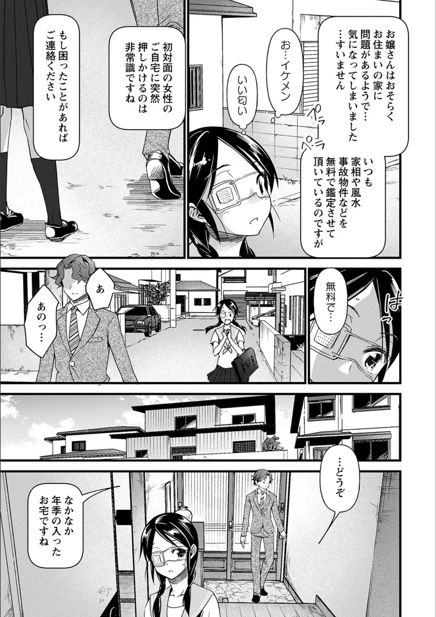 松本痙の女子校生画像（b182asnw01010）#4