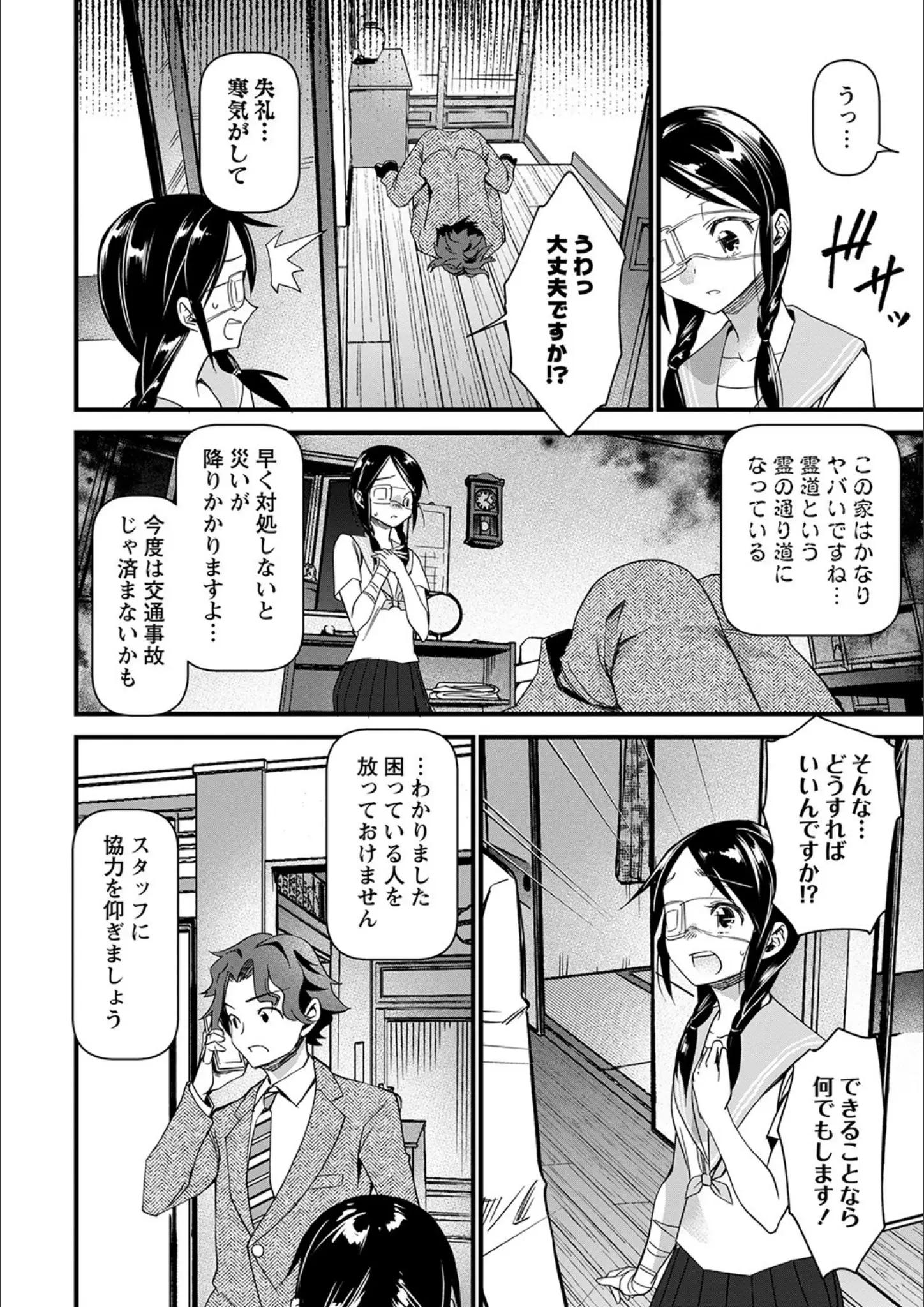 松本痙の女子校生画像（b182asnw01010）#5