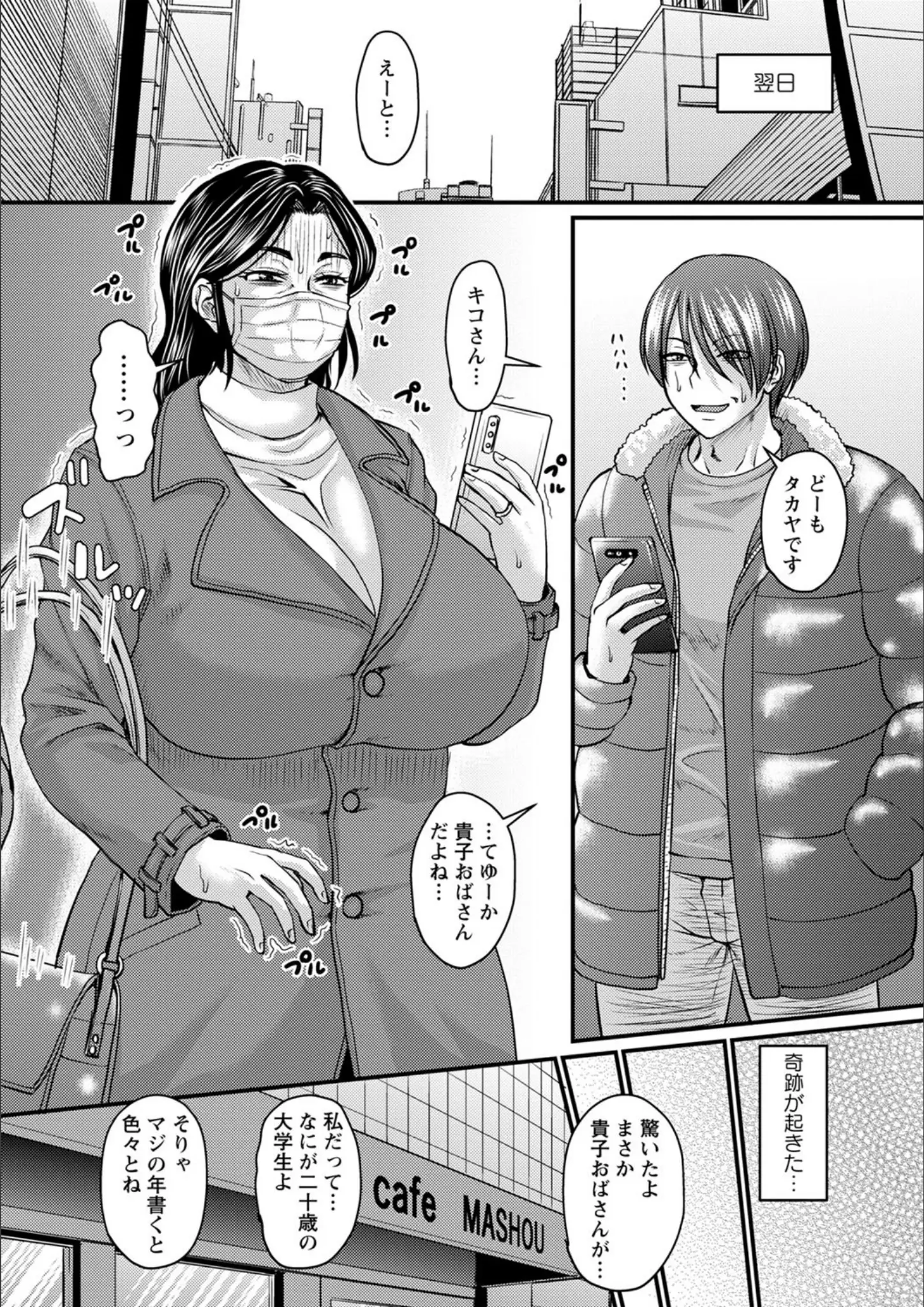 ジロウの超乳画像（b182asnw01035）#4