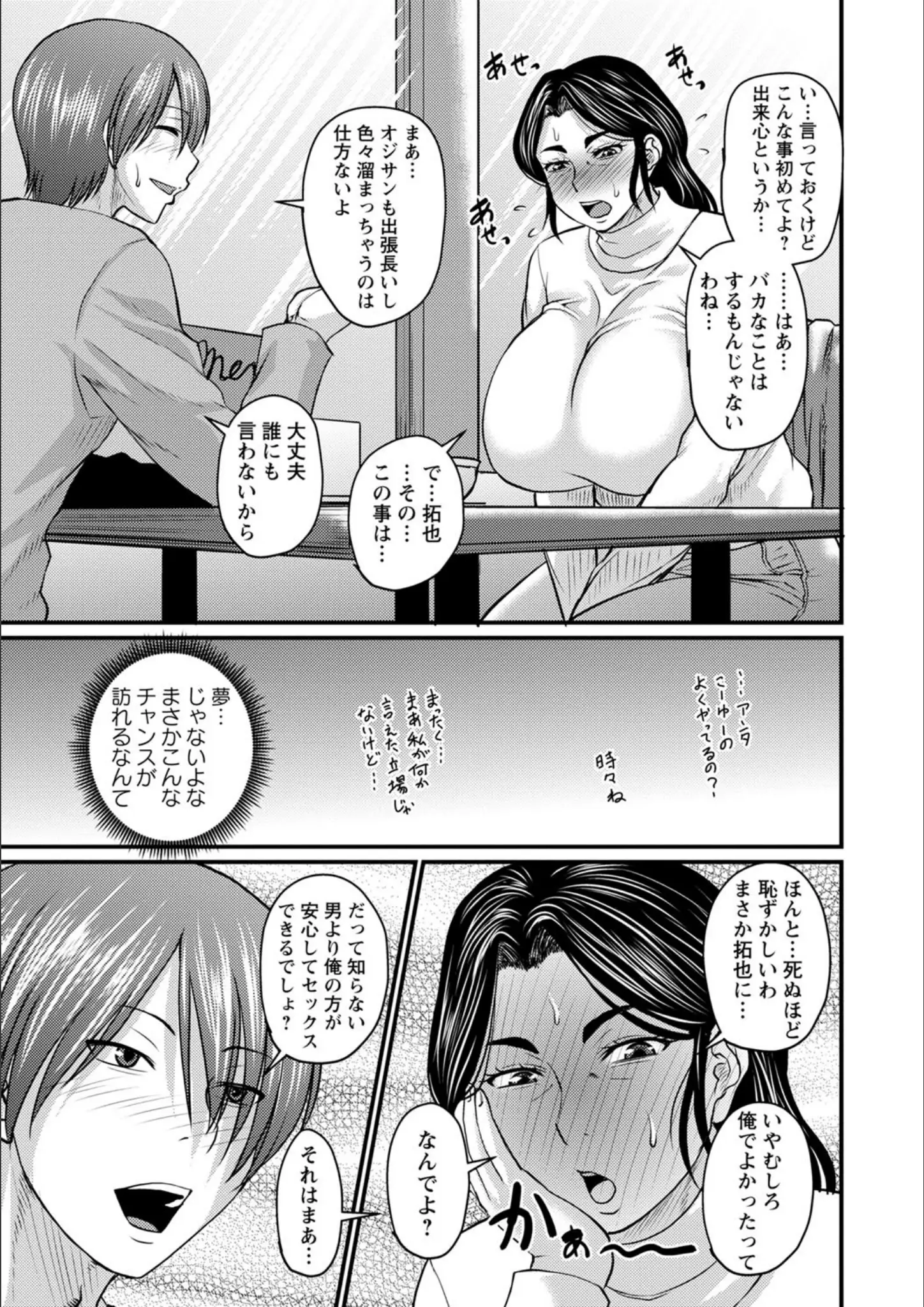 ジロウの超乳・熟女画像（b182asnw01035）#5