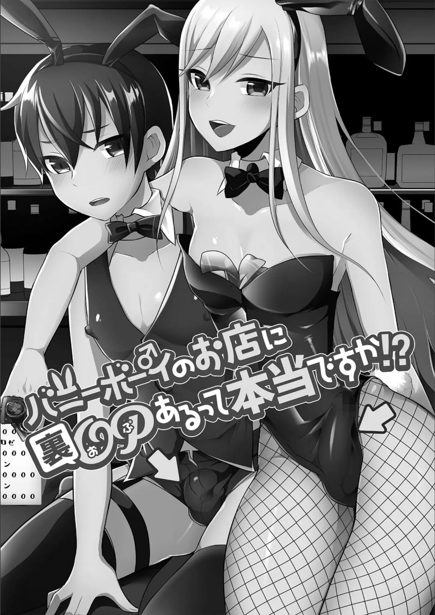 るんるんのバニーガール・パンスト・タイツ画像（b182asnw01155）#5