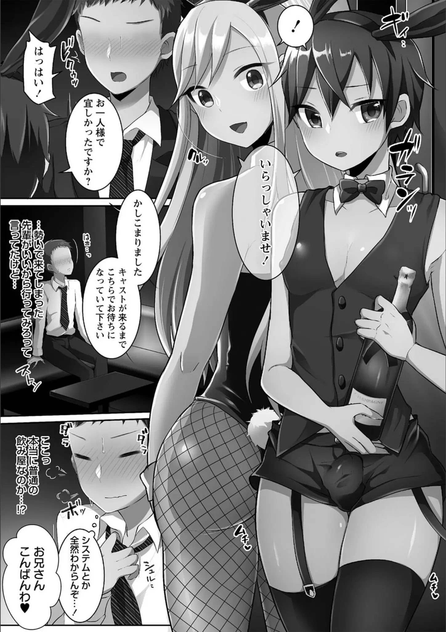 るんるんのバニーガール・パンスト・タイツ画像（b182asnw01155）#6