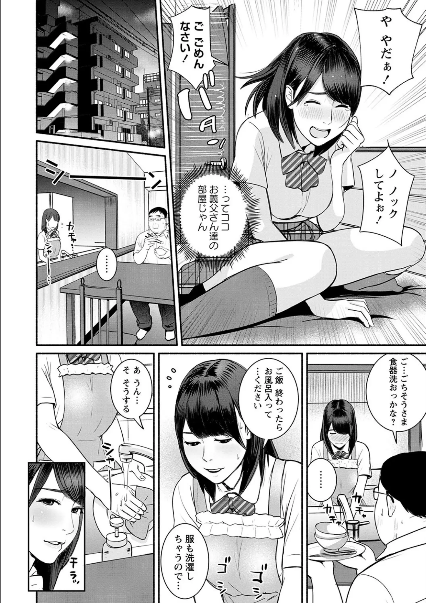 ぷちゴリちゃんの女子校生画像（b182asnw01175）#6