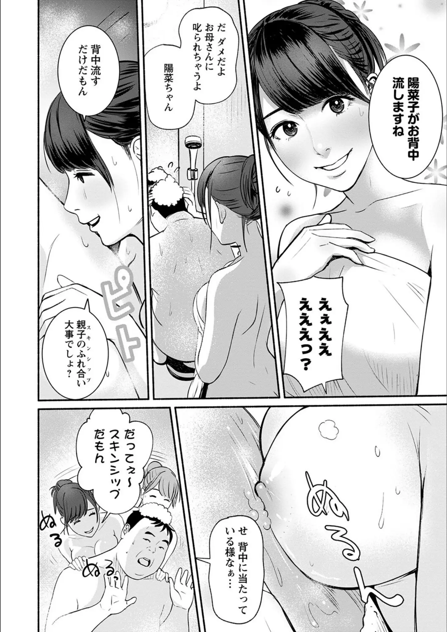 ぷちゴリちゃんのシャワー中画像（b182asnw01175）#8