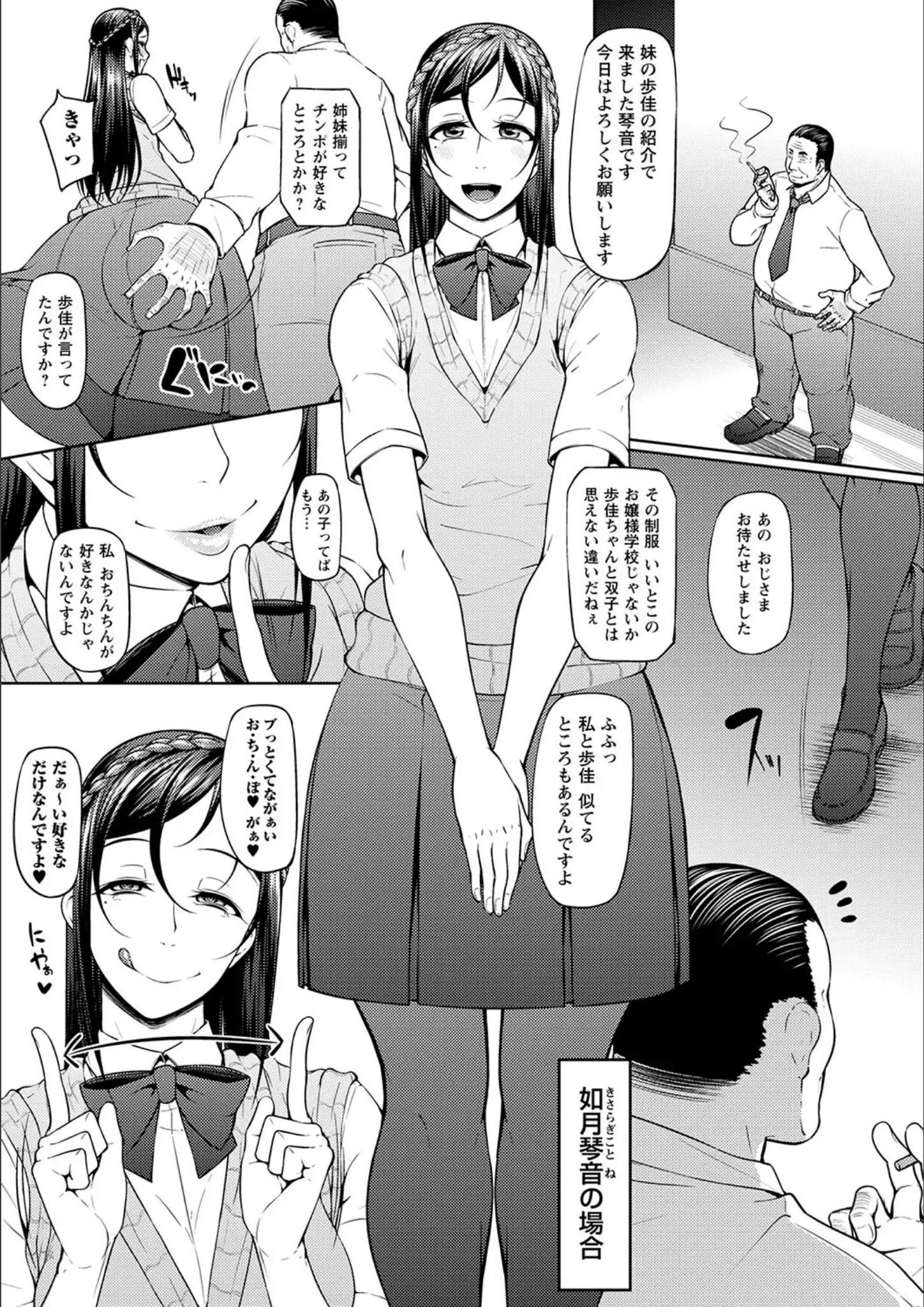 新井大器の女子校生・ぽっちゃり画像（b182asnw01202）#16