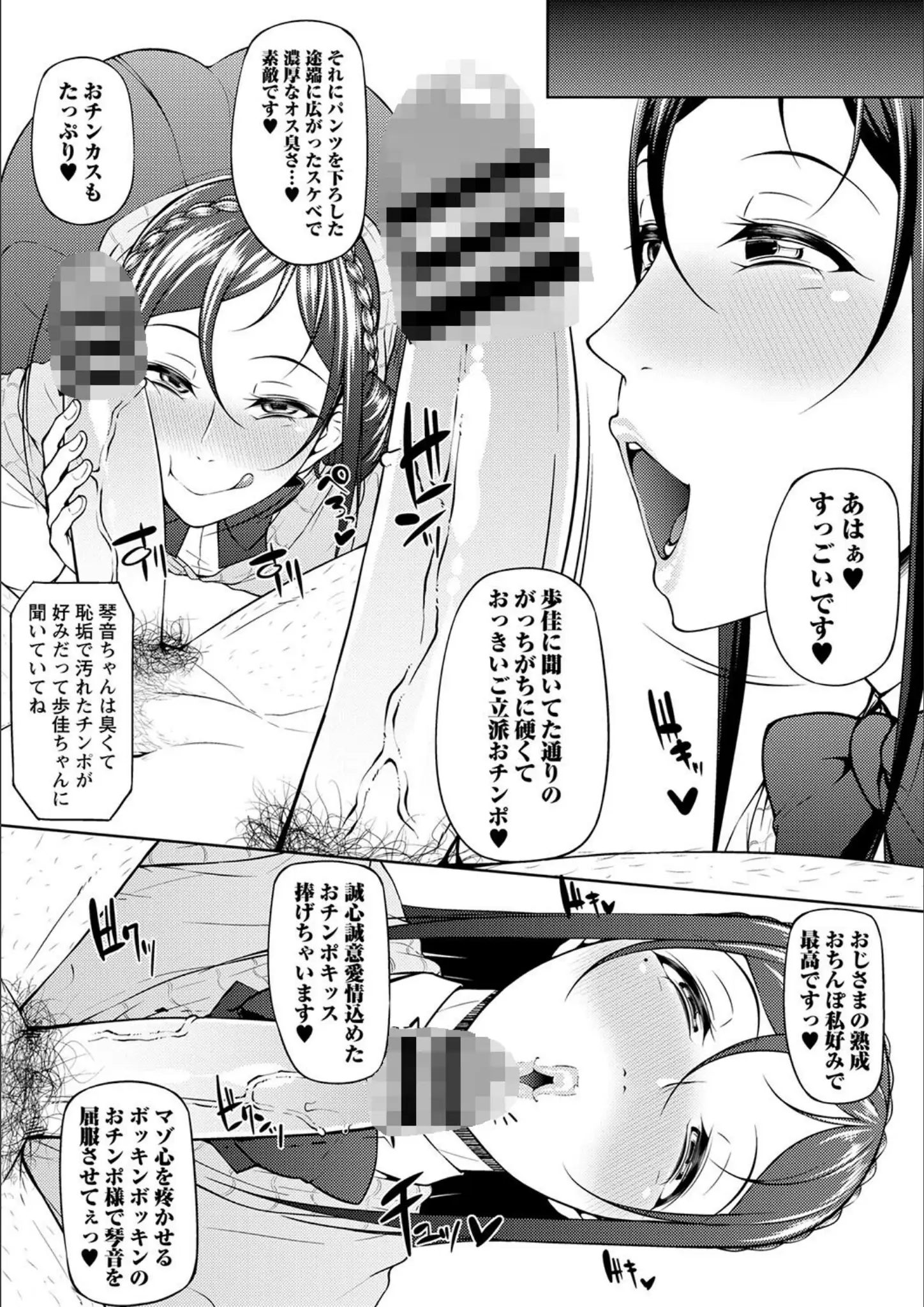 新井大器のフェラ・主観画像（b182asnw01202）#17