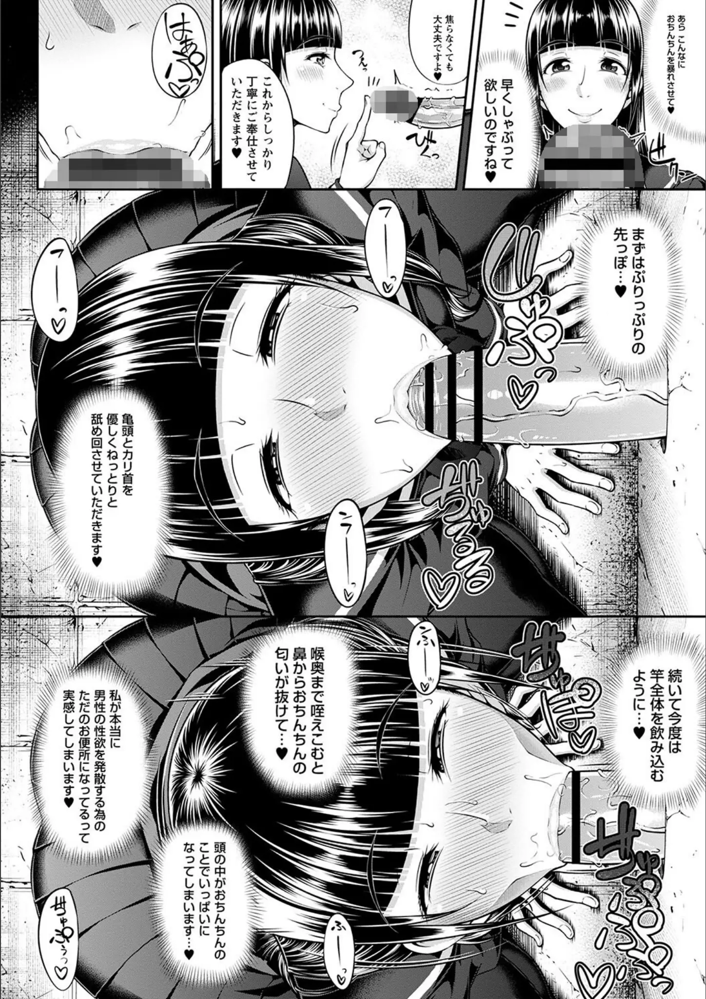 新井大器のフェラ・主観画像（b182asnw01202）#7