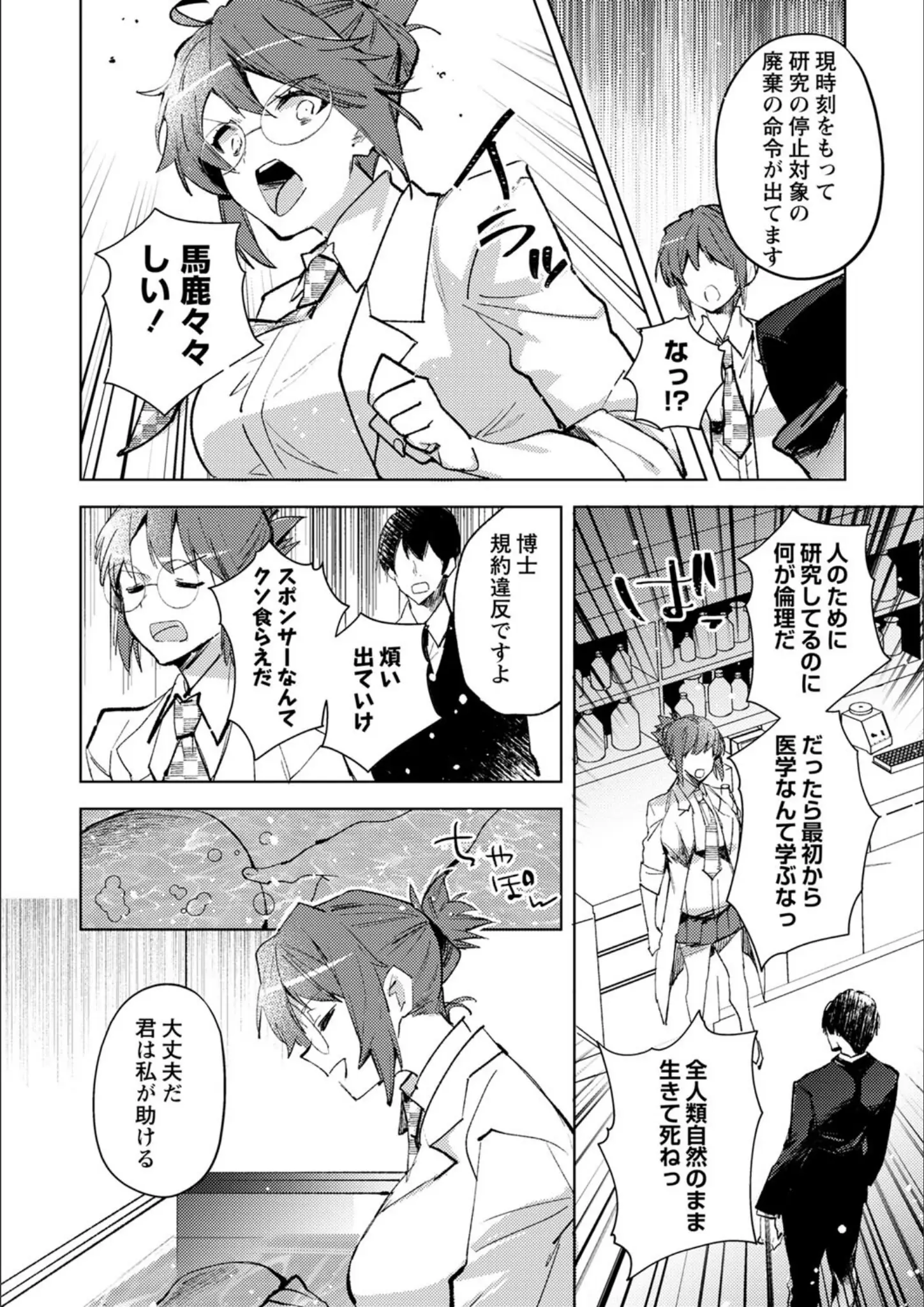 岩久月の女医画像（b182asnw01426）#10