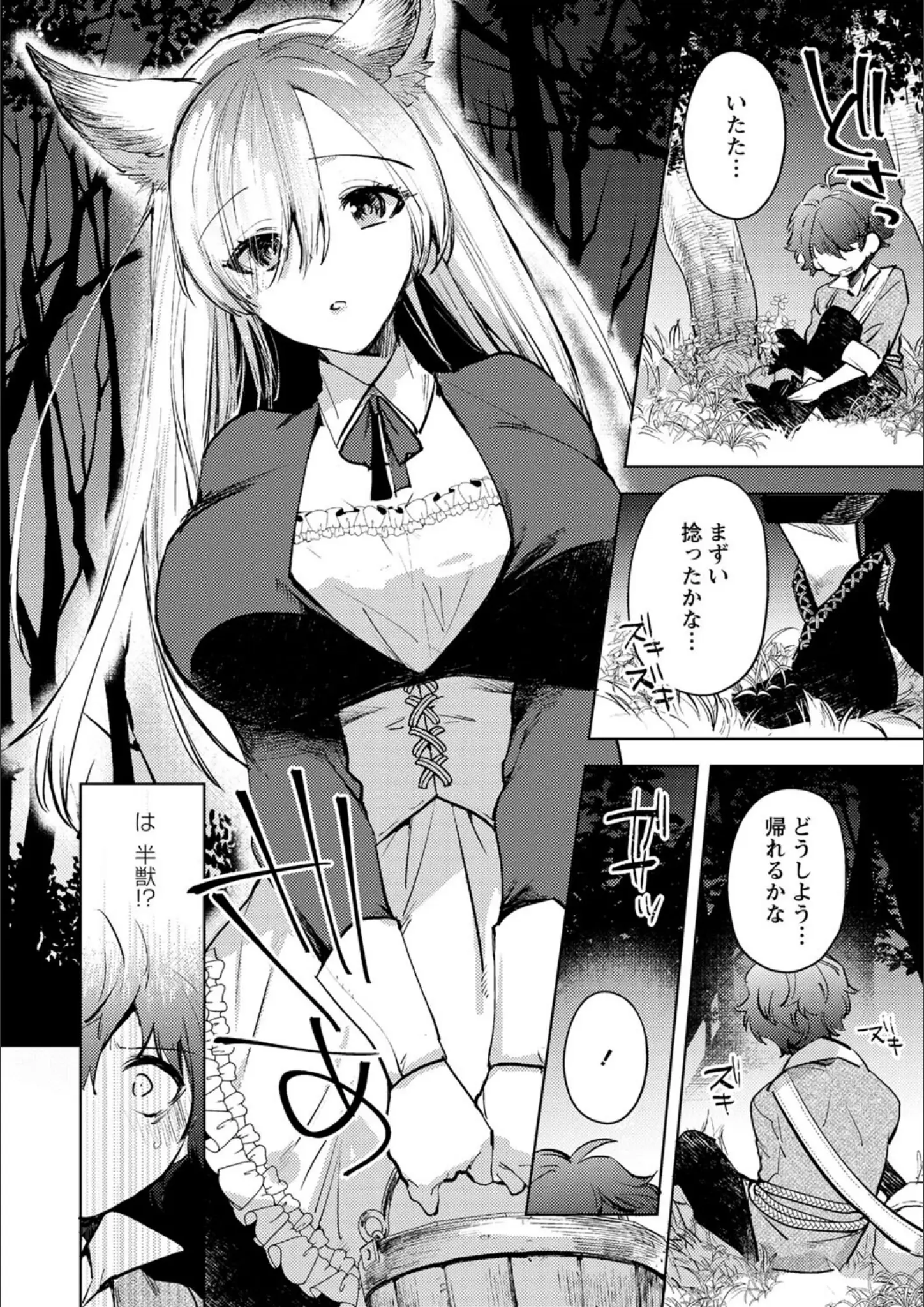 岩久月の獣耳・けもみみ・メイド画像（b182asnw01426）#15