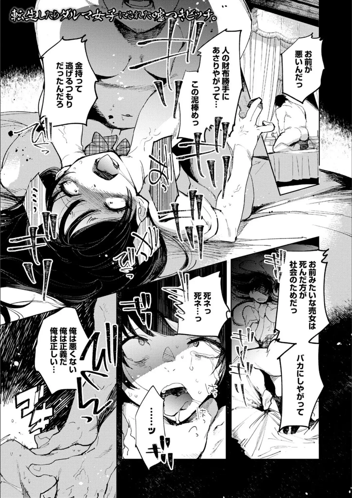 岩久月の凌辱・強制・アナル画像（b182asnw01426）#22