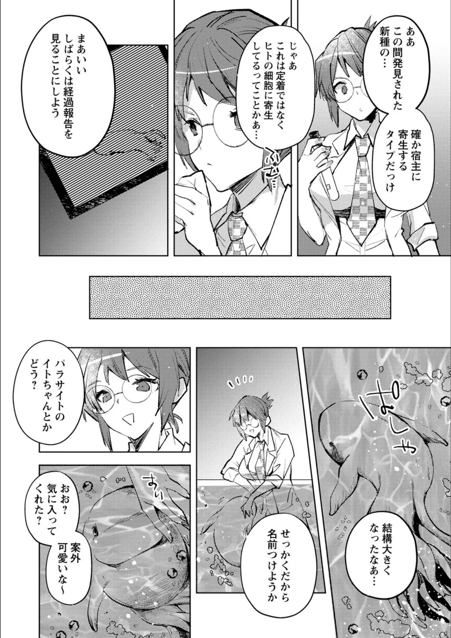 岩久月の女医・めがね画像（b182asnw01426）#9