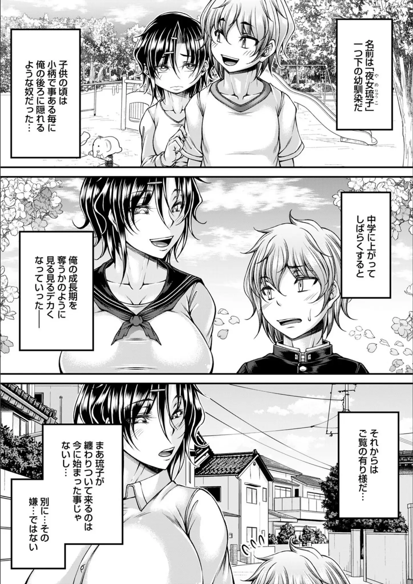 杜若かなえの女子校生・超乳画像（b182asnw01464）#5