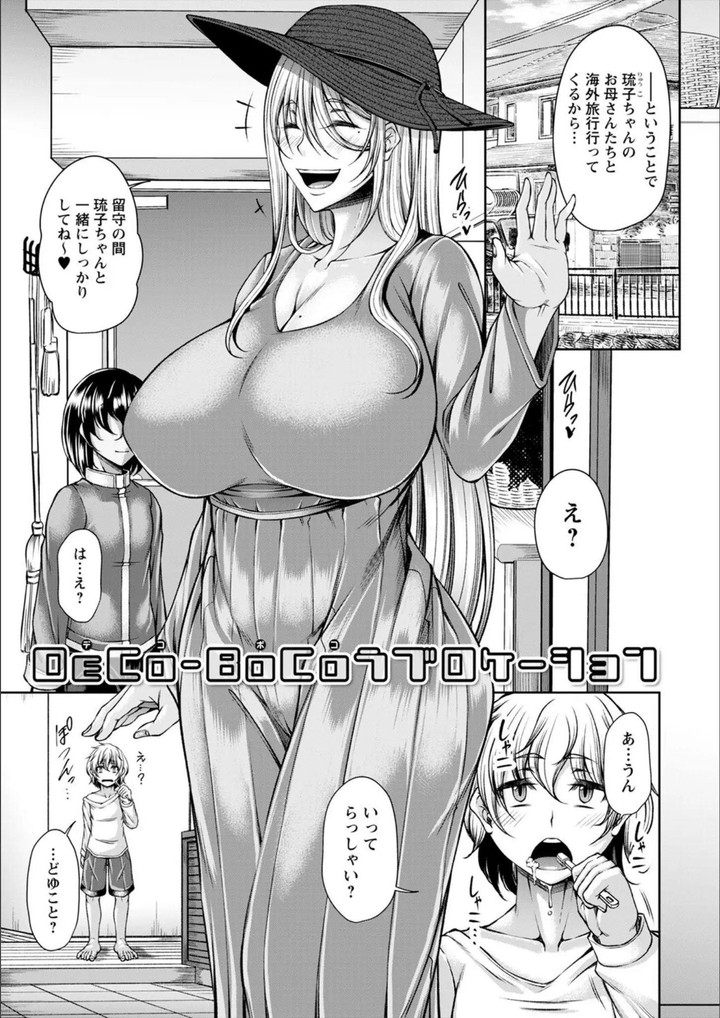 杜若かなえの長身・超乳画像（b182asnw01464）#6
