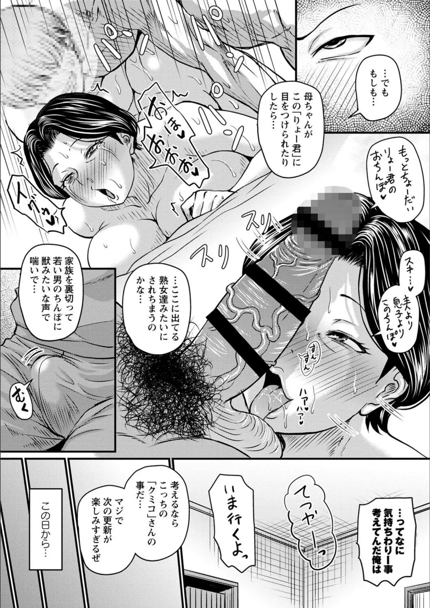 ジロウのバック・熟女画像（b182asnw01490）#7