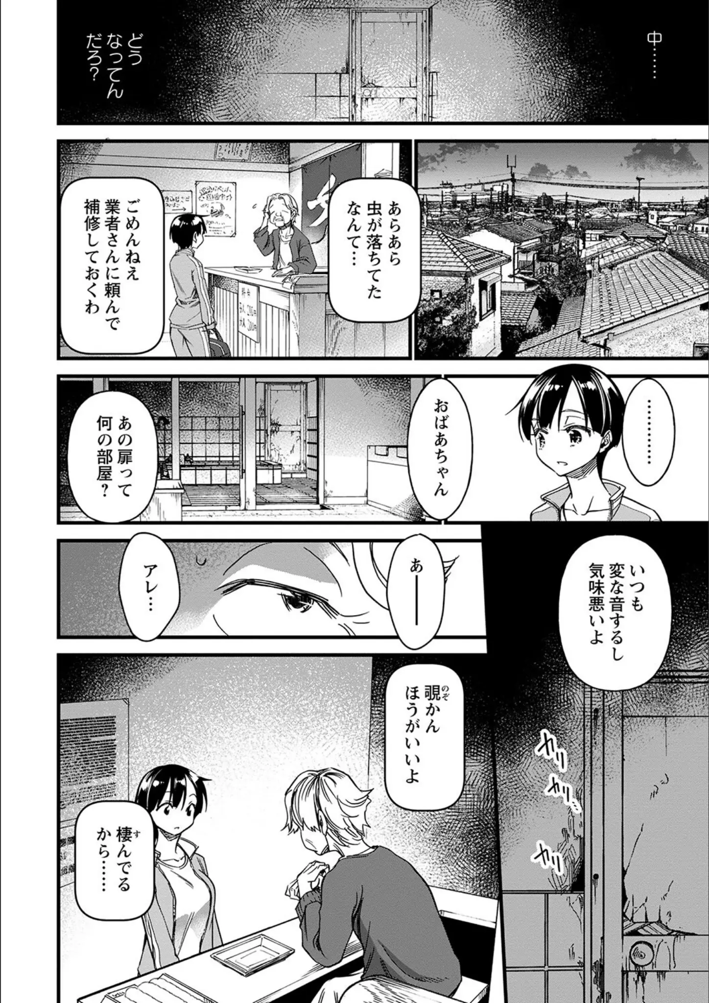 松本痙の画像（b182asnw01524）#11