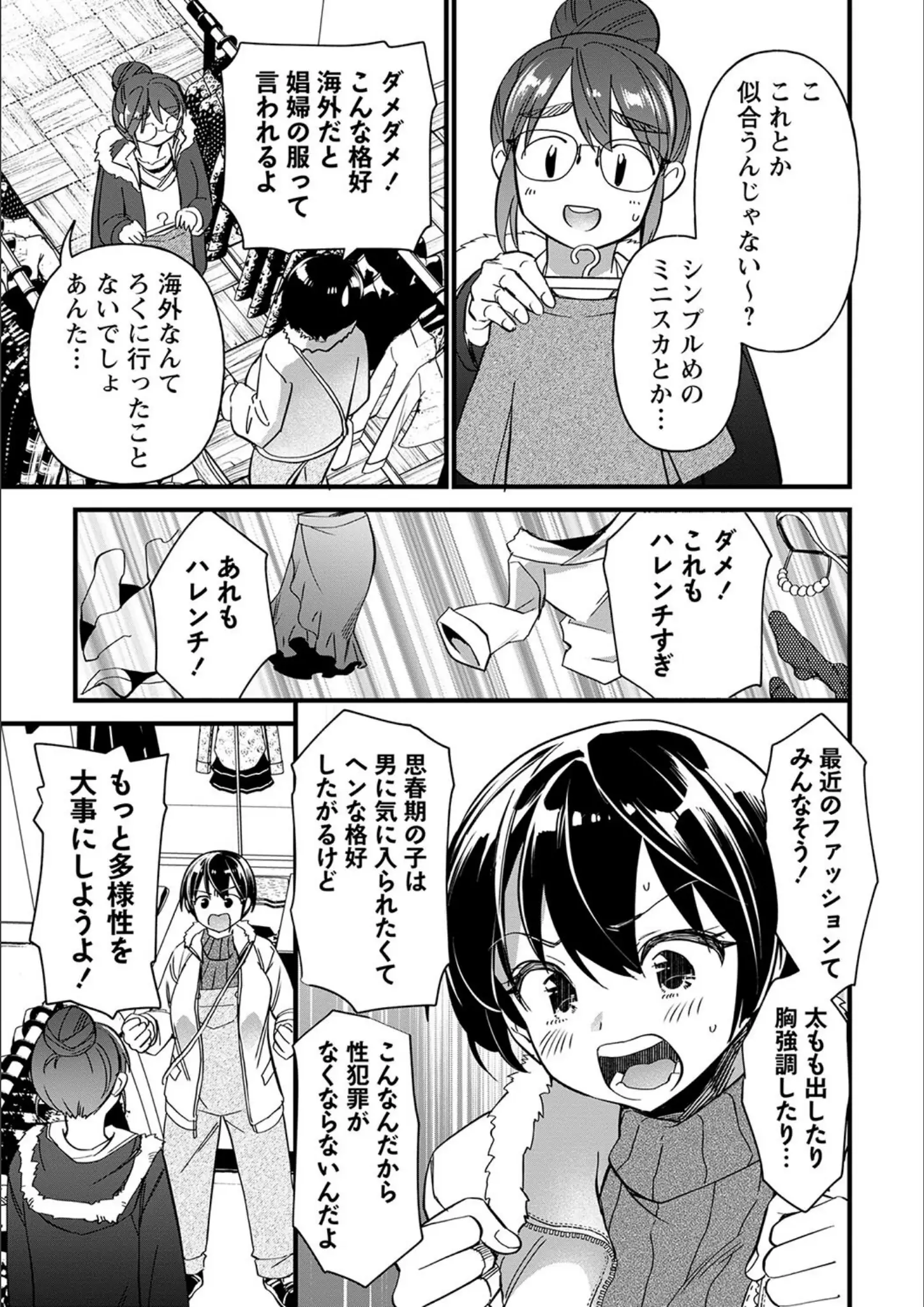 松本痙のめがね画像（b182asnw01524）#17