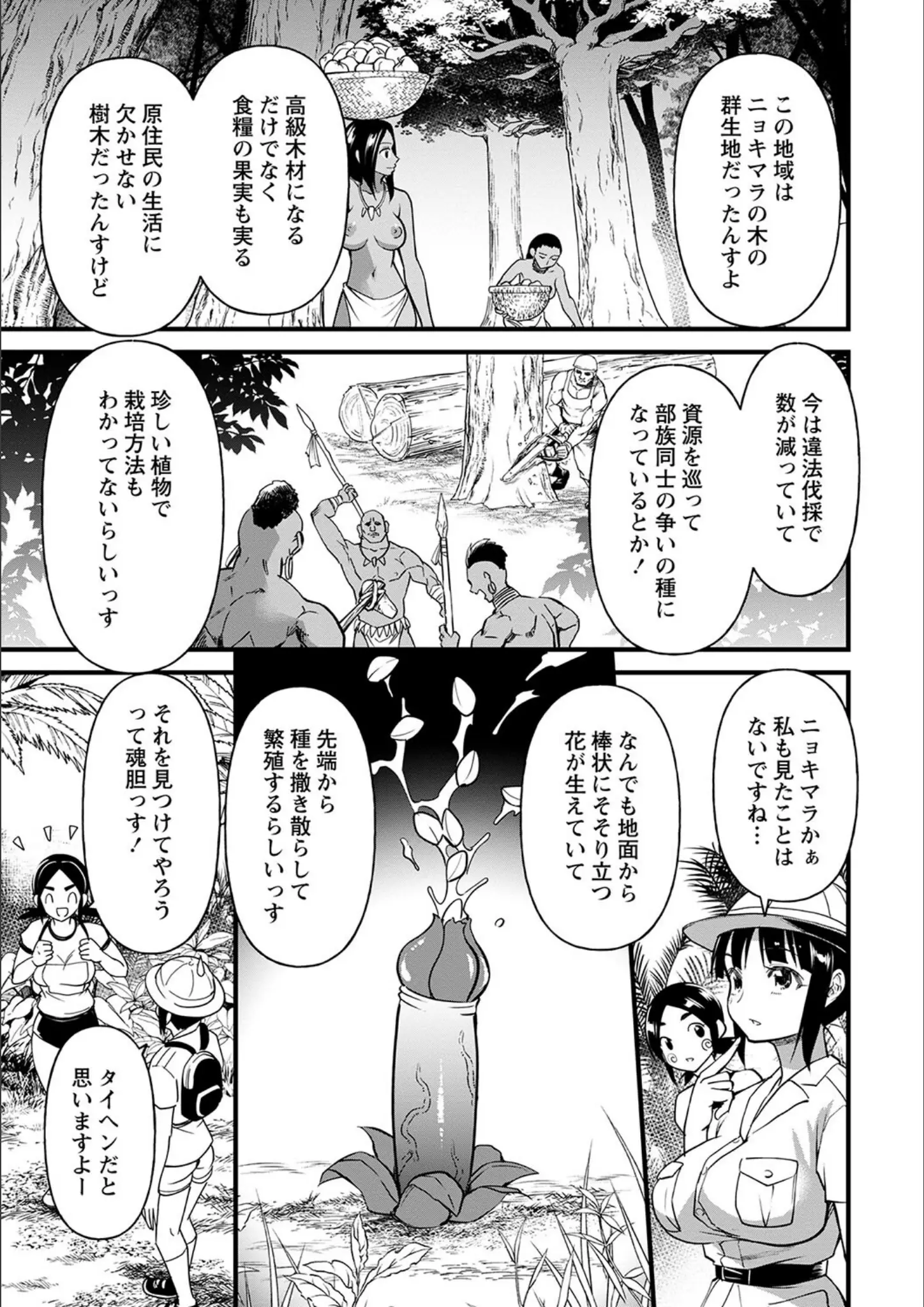 松本痙の画像（b182asnw01524）#23