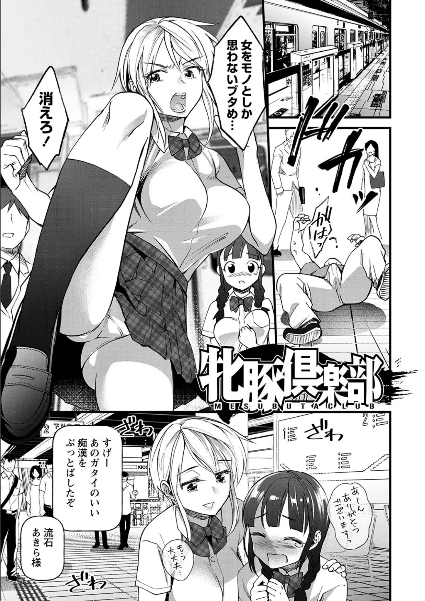 松本痙のパンチラ・女子校生画像（b182asnw01524）#24