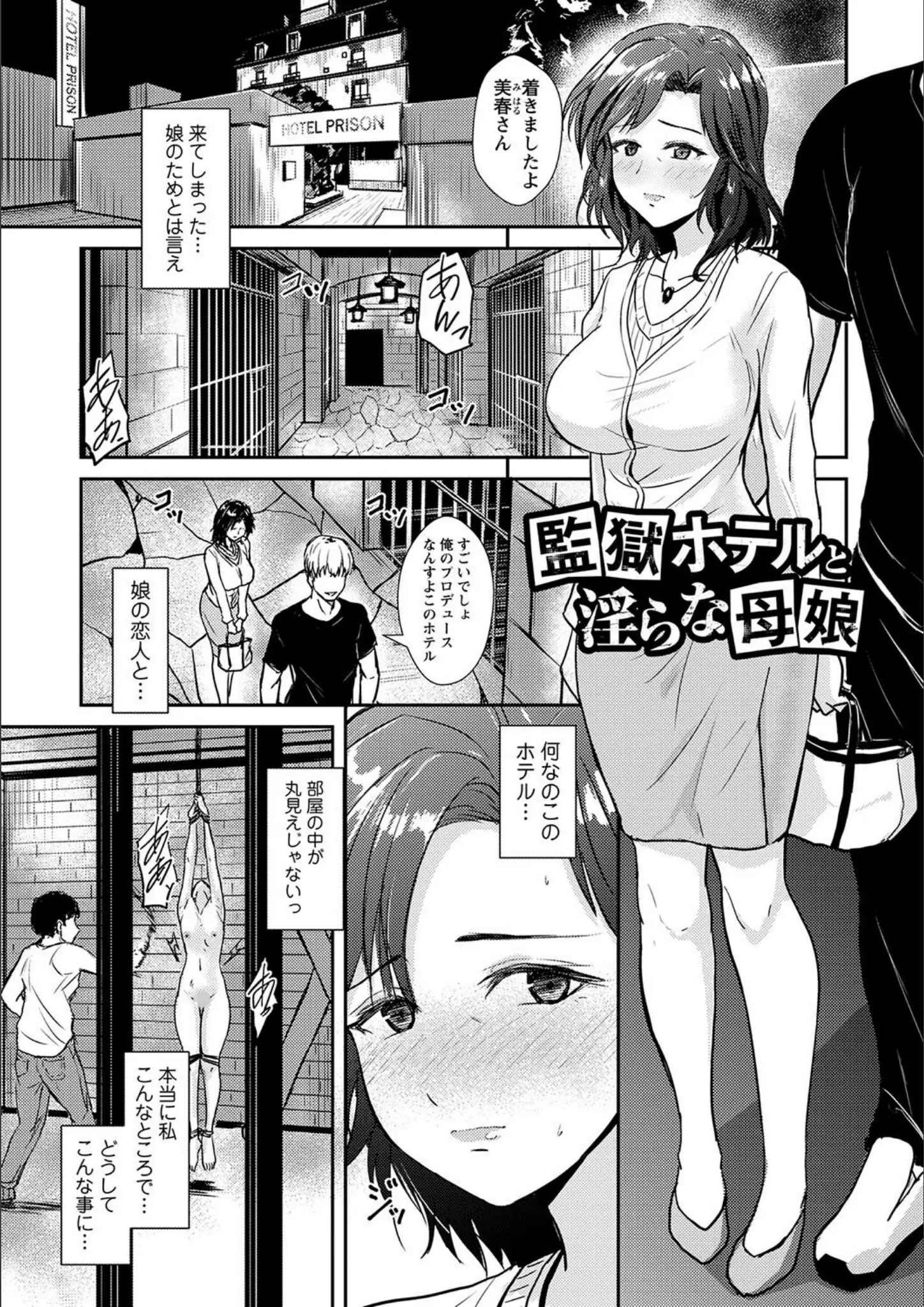 縛り・緊縛 × 熟女のエロ漫画ページ一覧（画像数83枚）