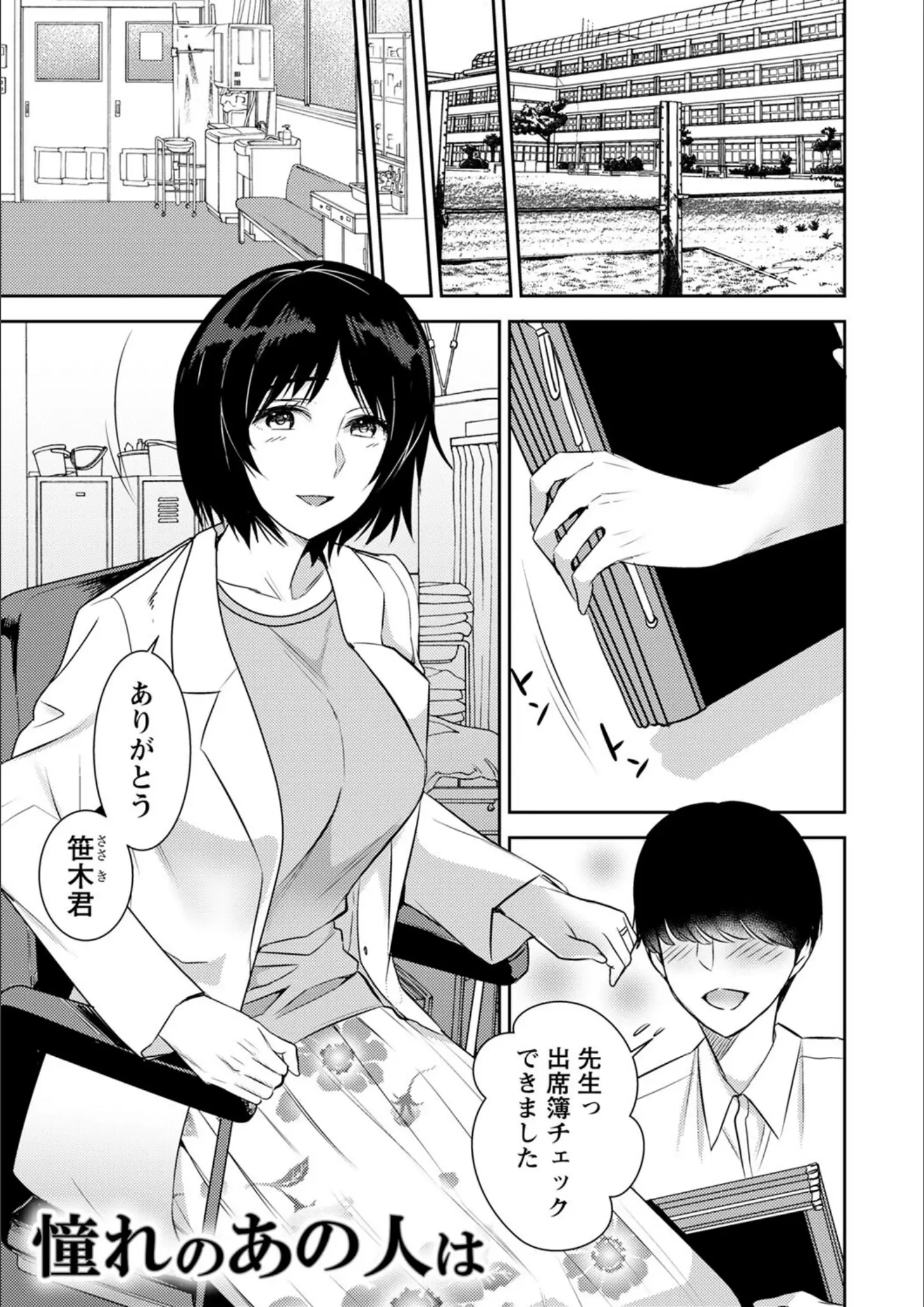 南ちさとの女医画像（b182asnw01796）#17