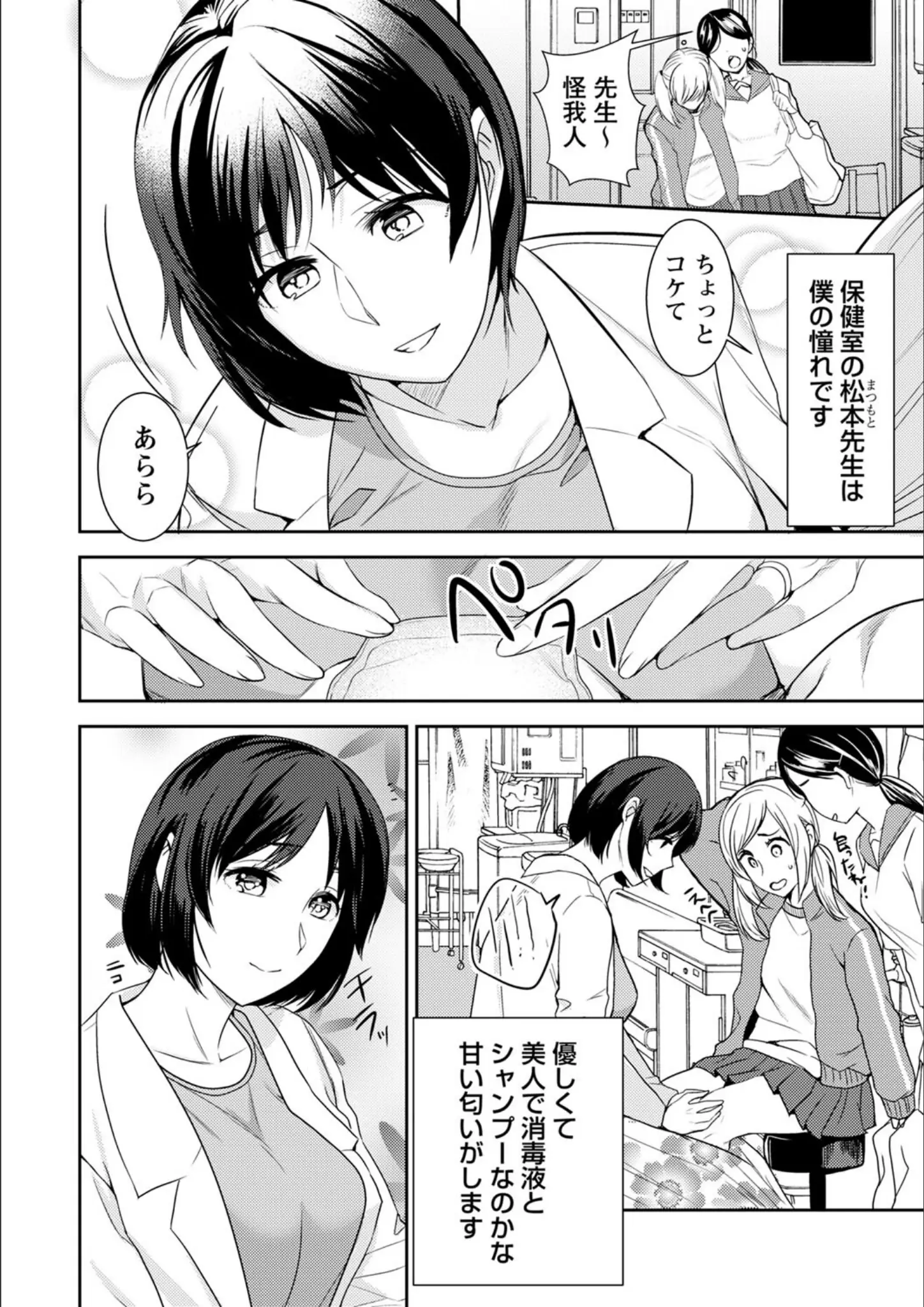 南ちさとの女医画像（b182asnw01796）#18