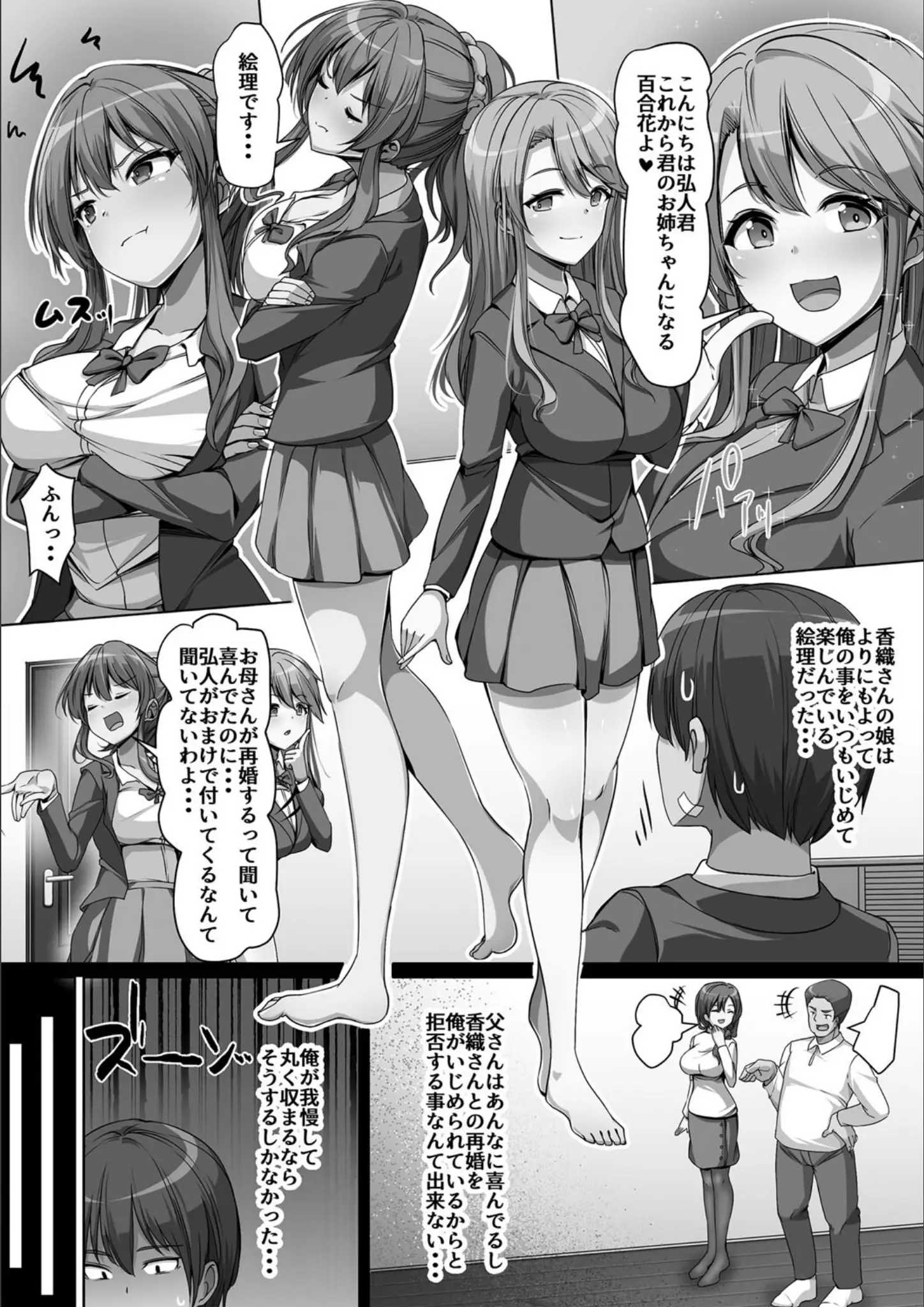 羽雲の女子校生・パンスト・タイツ画像（b182asnw01797）#5