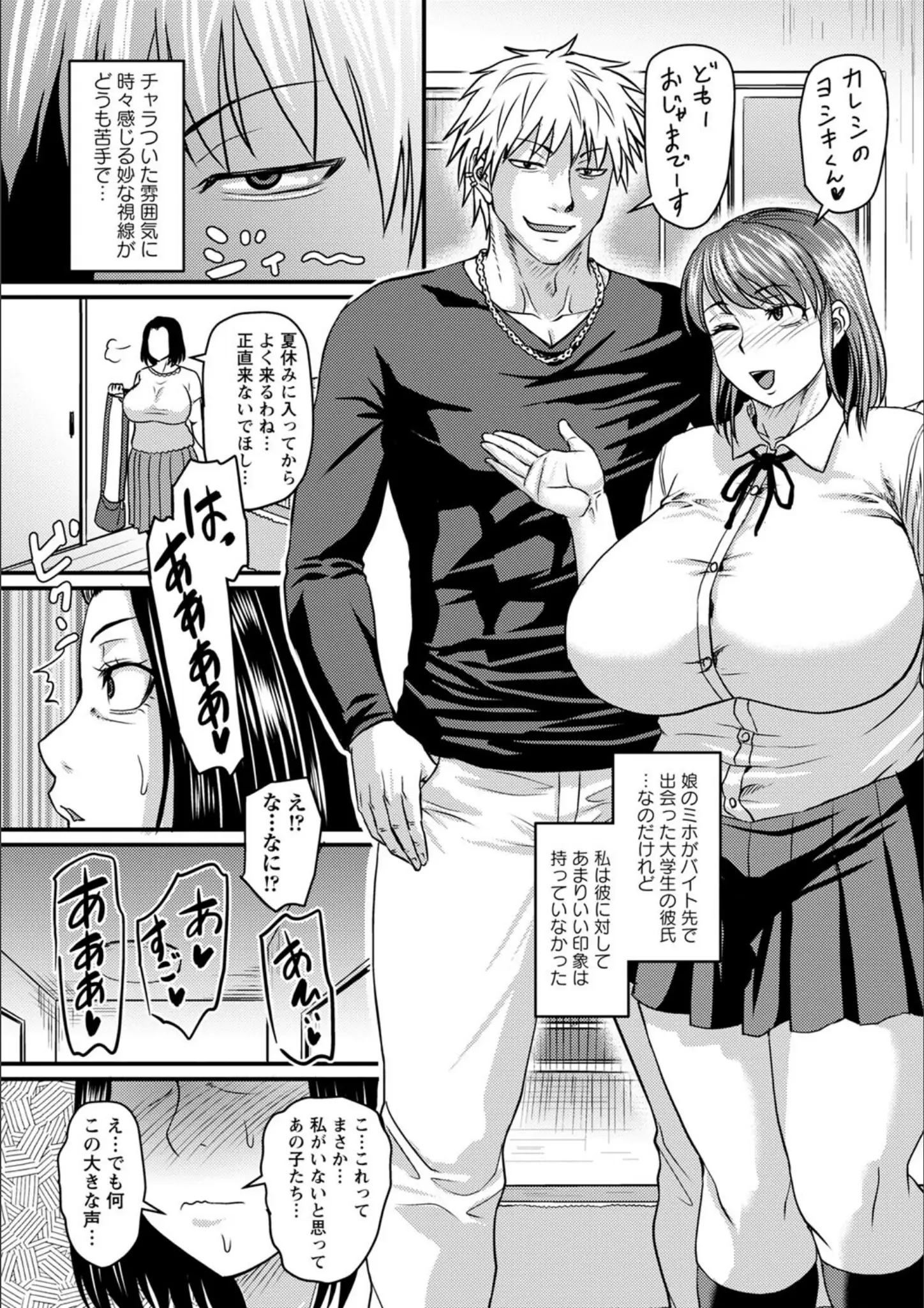 ジロウの超乳・女子校生画像（b182asnw01952）#27