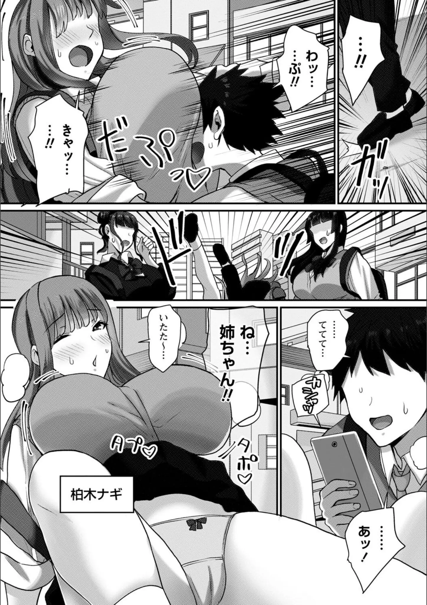 Xぴえろの女子校生・超乳画像（b182asnw01978）#16