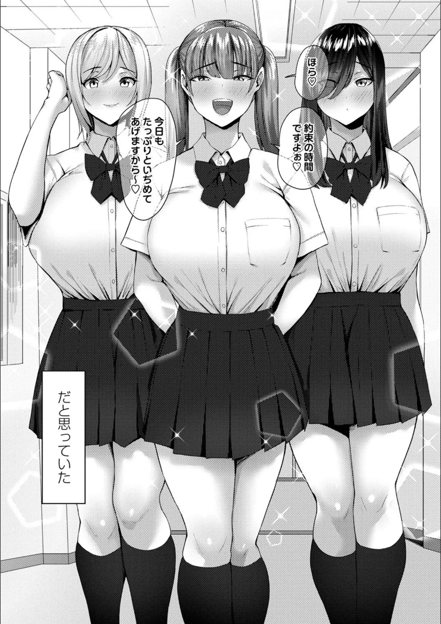 Xぴえろの女子校生・超乳画像（b182asnw01978）#18