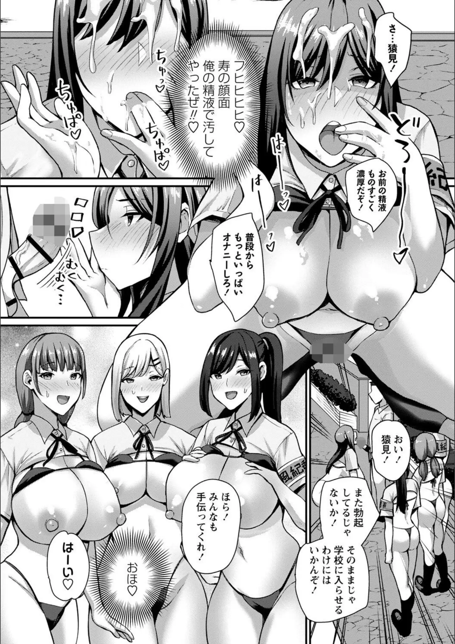 Xぴえろの顔射・ぶっかけ・超乳画像（b182asnw01978）#8
