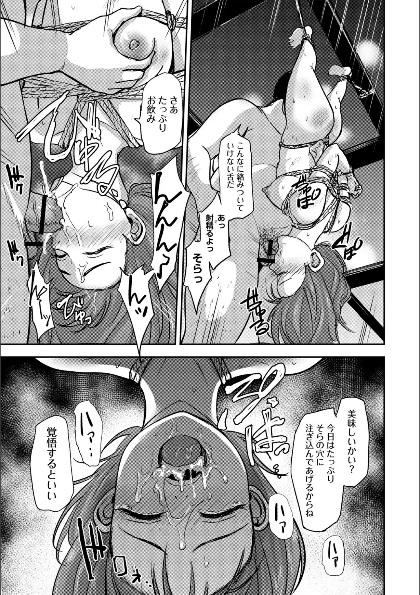 銀茶の顔射・ぶっかけ・縛り・緊縛画像（b182asnw02203）#11