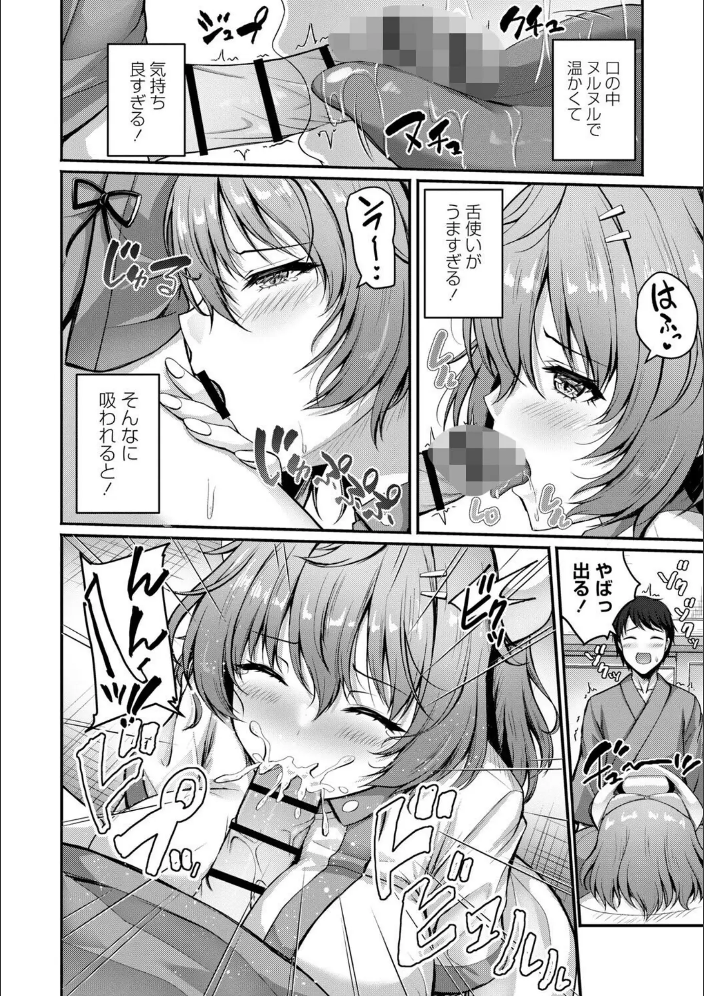 巨乳 × フェラのエロ漫画ページ一覧（画像数568枚）