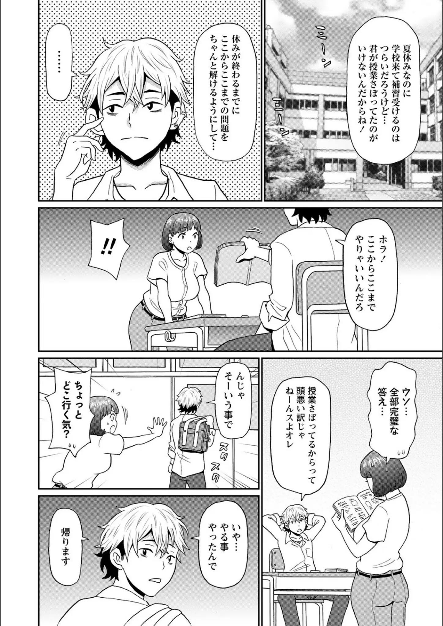 ジョン・K・ペー太の女子校生画像（b182asnw02346）#3