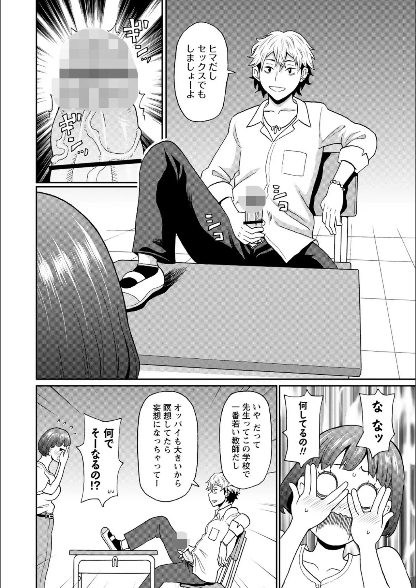 ジョン・K・ペー太の女子校生・オナニー画像（b182asnw02346）#4