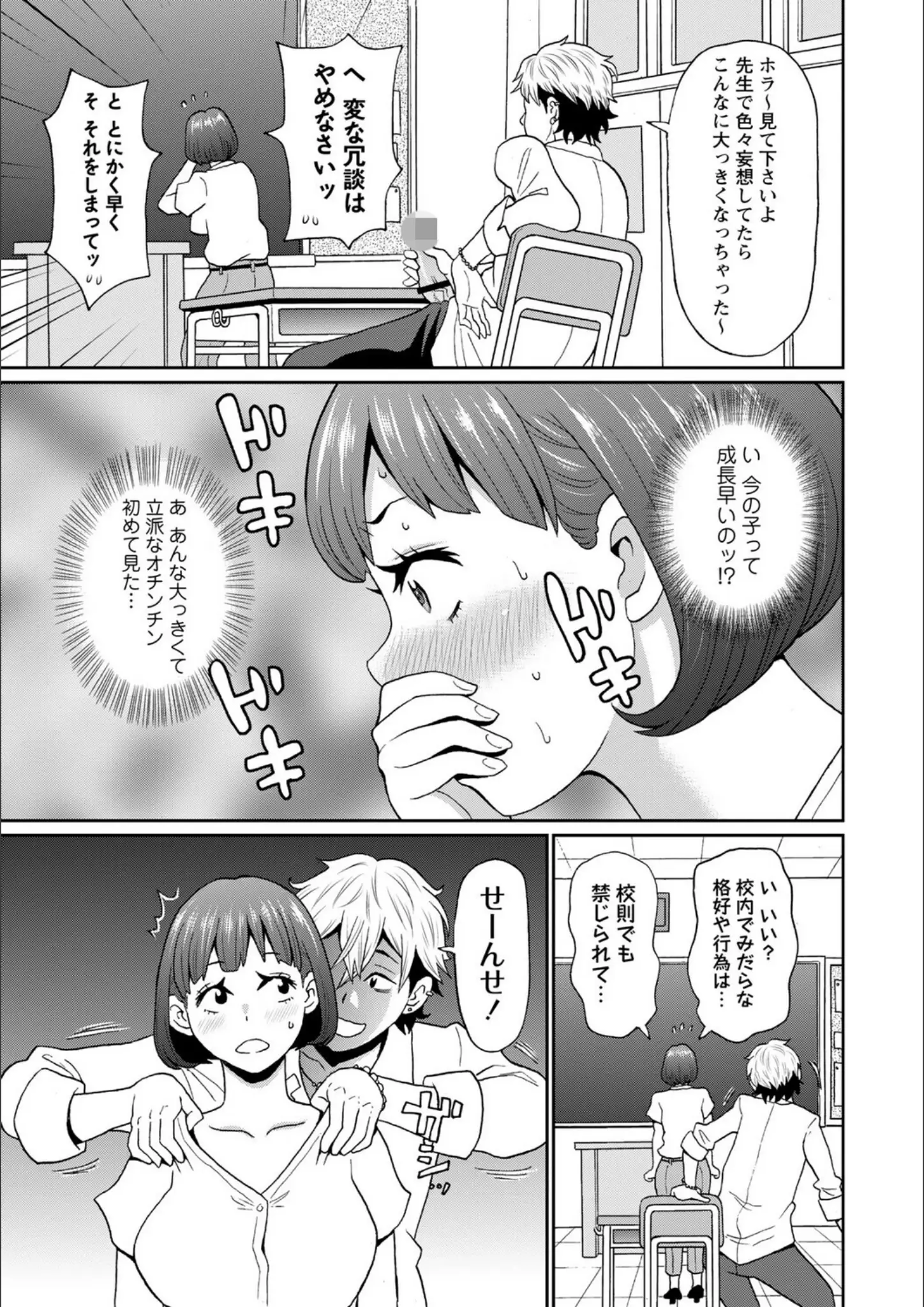 ジョン・K・ペー太の女子校生画像（b182asnw02346）#5