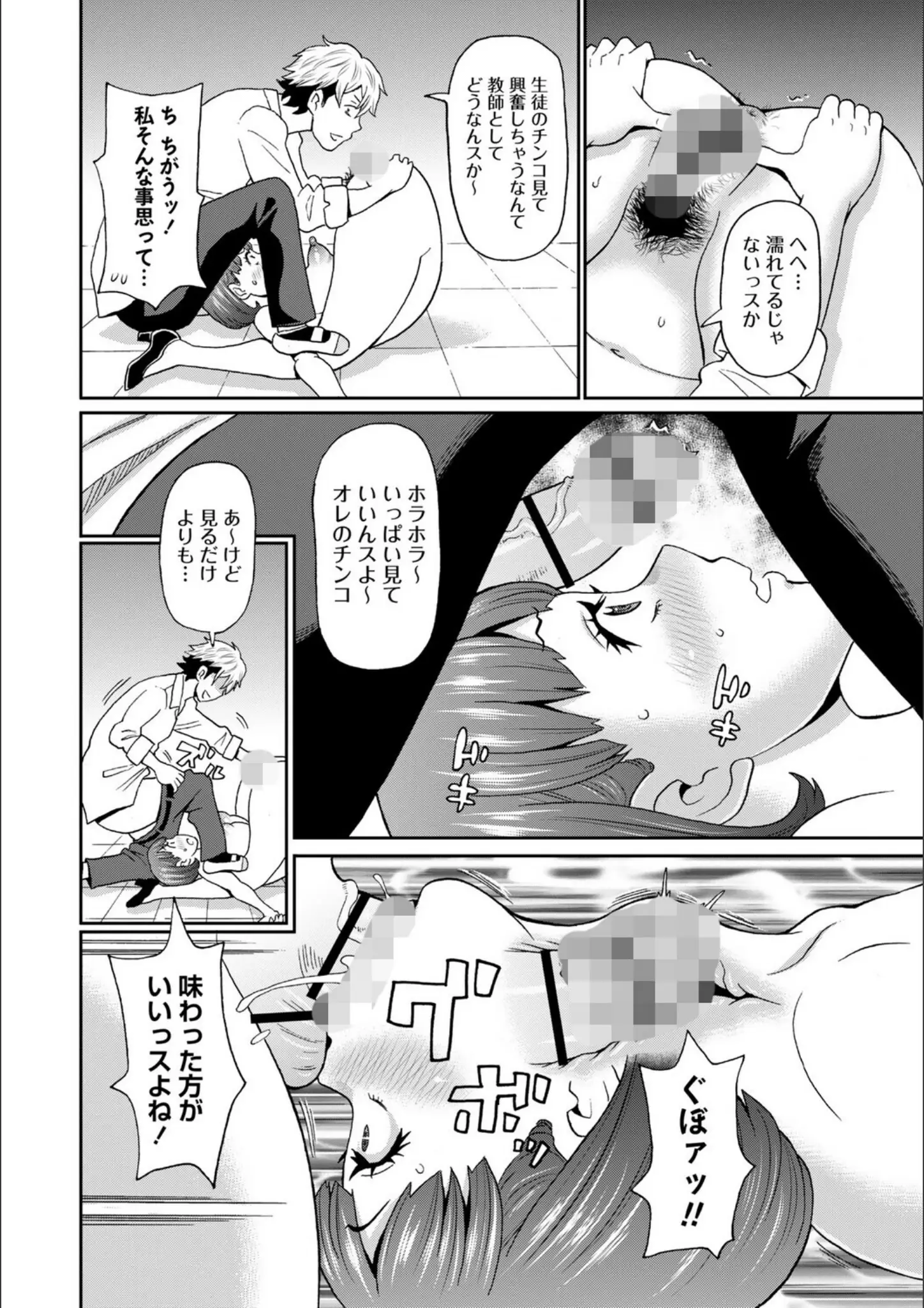 ジョン・K・ペー太のイラマチオ・フェラ画像（b182asnw02346）#9