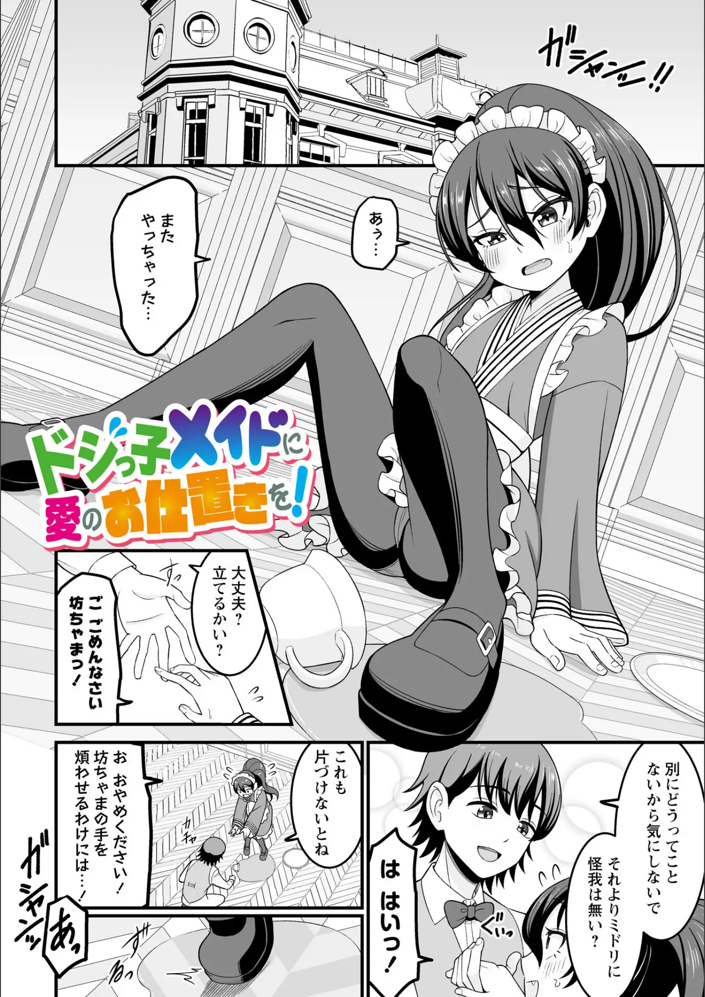 わたしきの和服・浴衣・メイド画像（b182asnw02357）#3