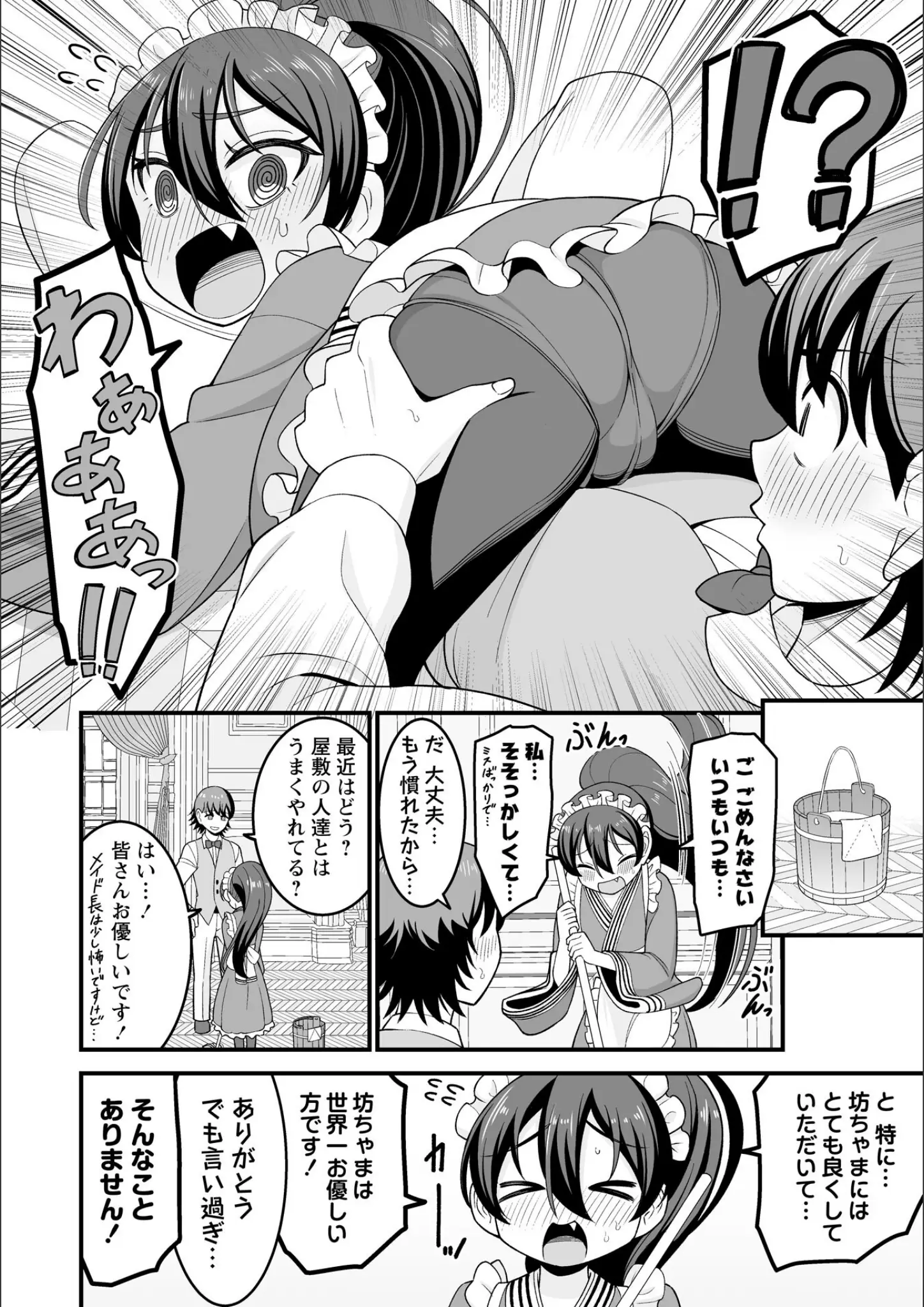 わたしきのメイド・パンスト・タイツ画像（b182asnw02357）#4