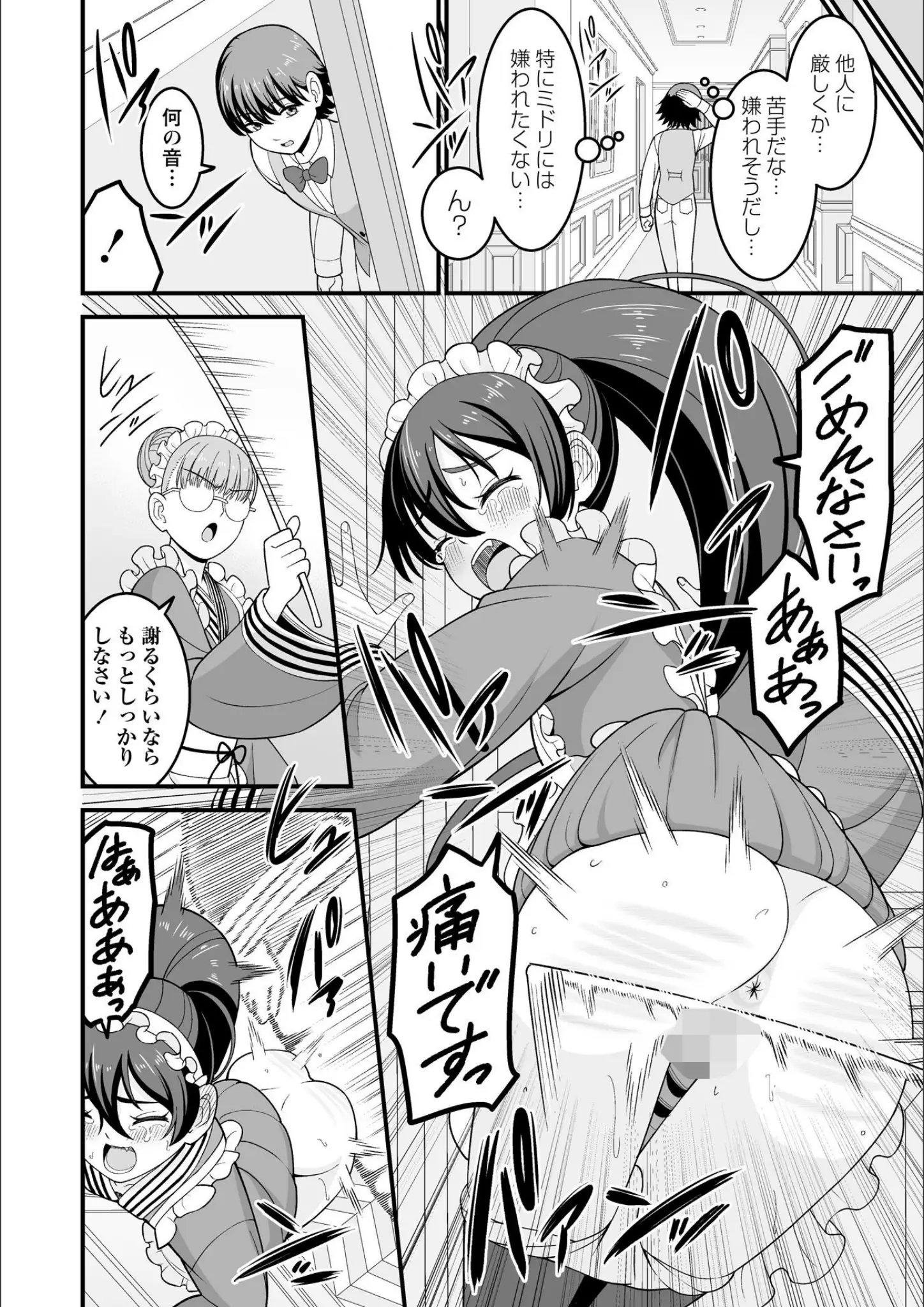 わたしきのアナル・メイド画像（b182asnw02357）#5