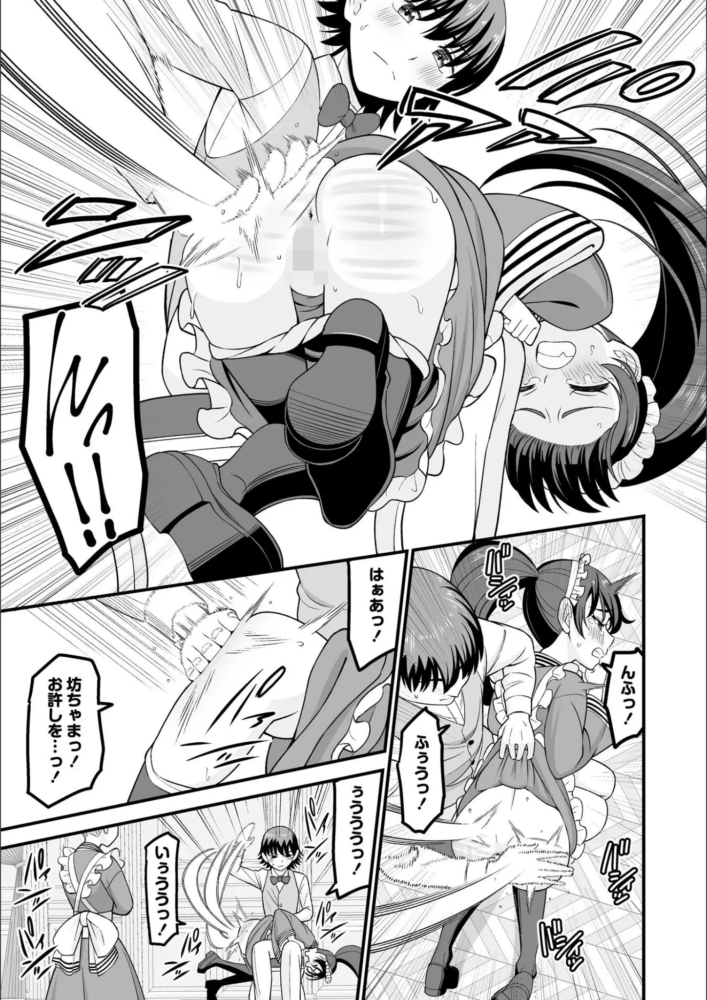 わたしきのメイド・SM画像（b182asnw02357）#7
