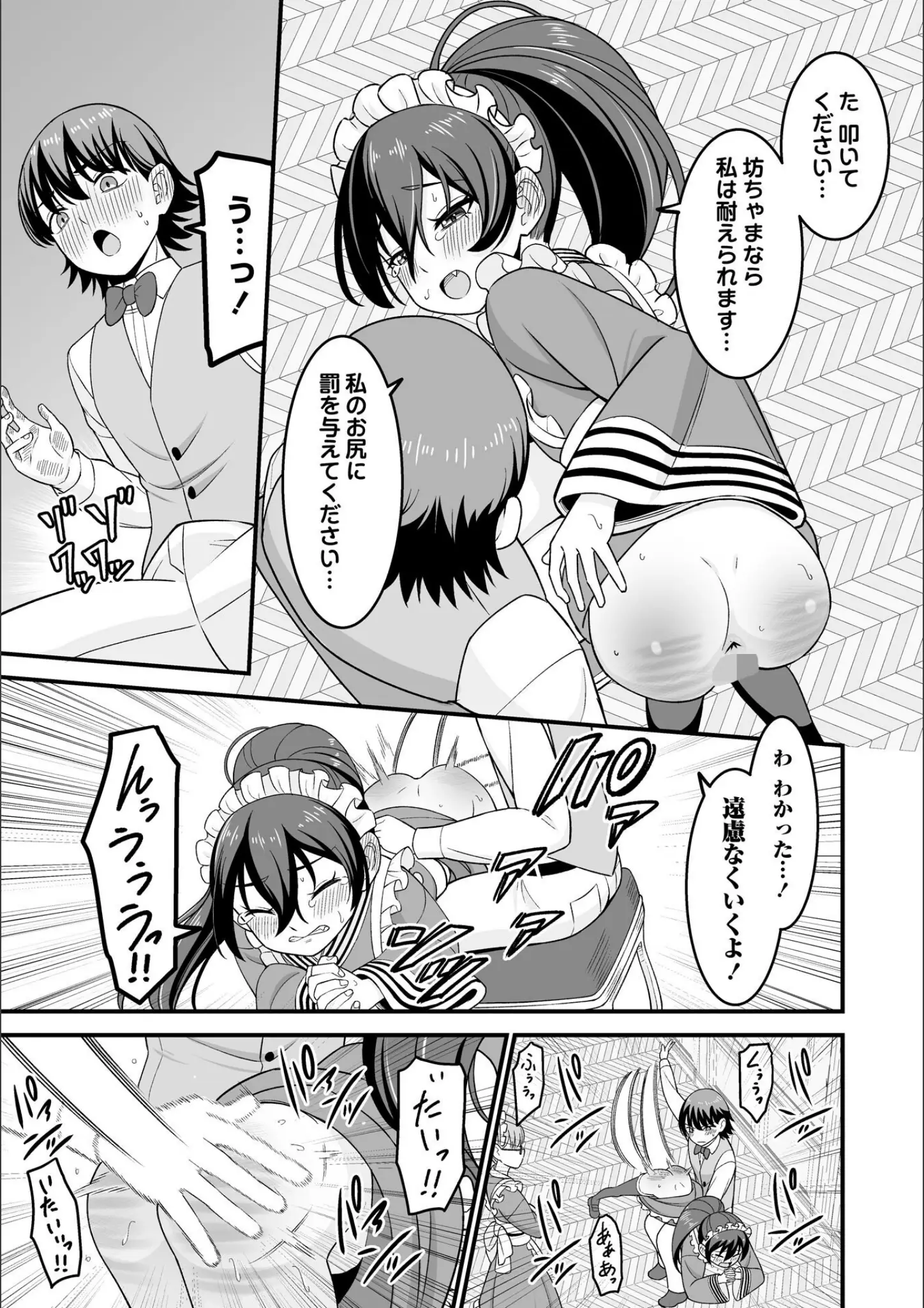 わたしきのアナル・メイド画像（b182asnw02357）#8