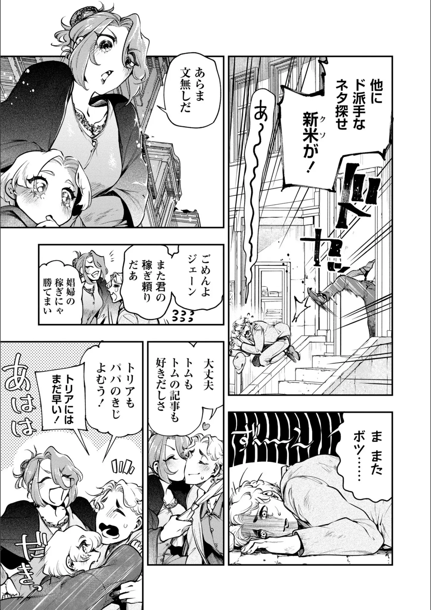 速水くろのキス画像（b182asnw02399）#35