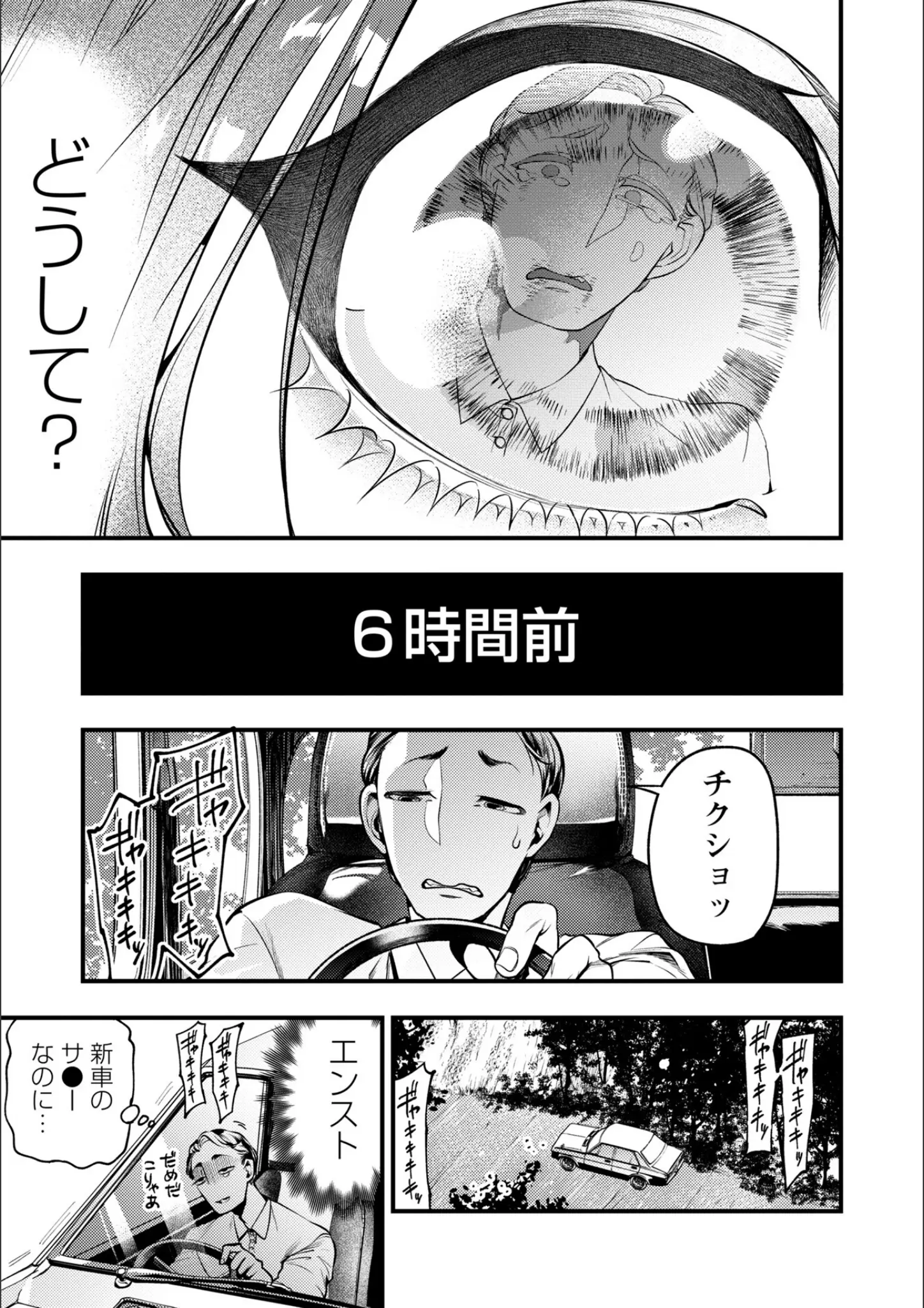 速水くろの画像（b182asnw02399）#6