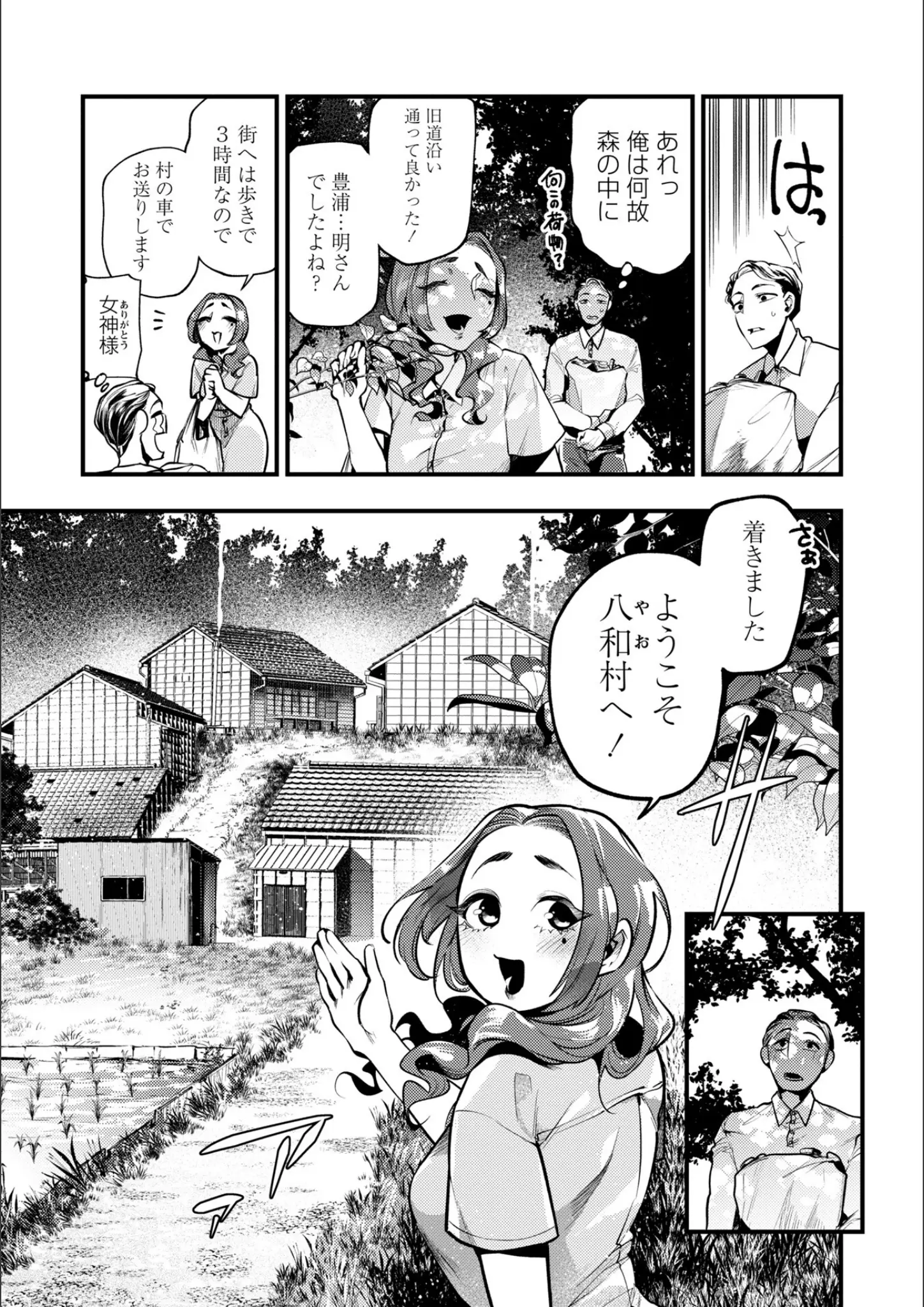 速水くろの画像（b182asnw02399）#8