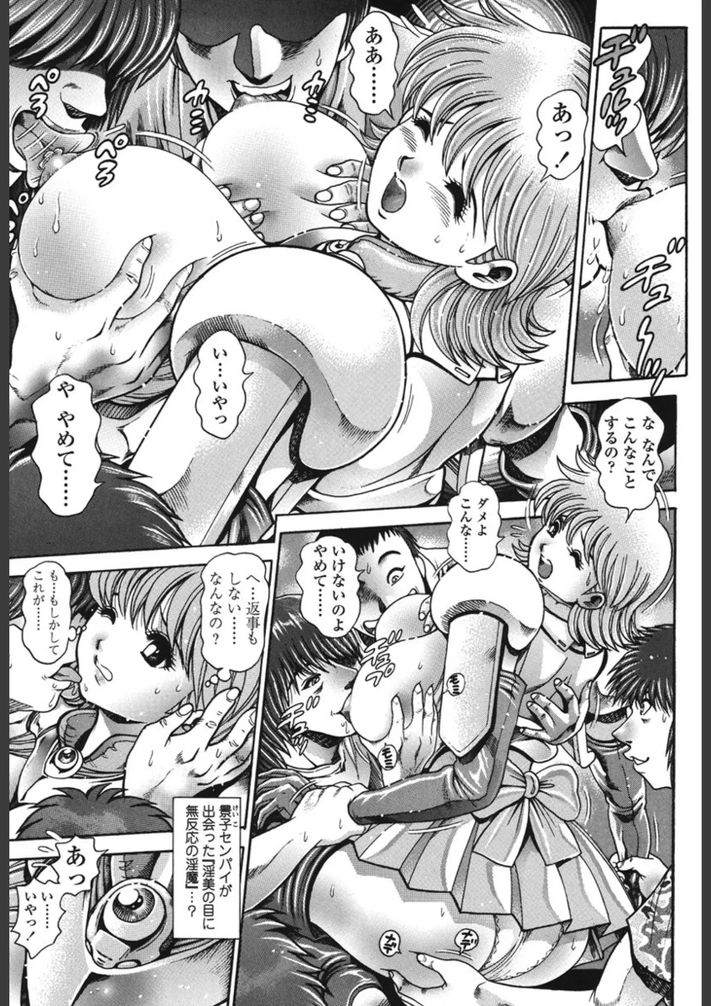 ちゃたろーの超乳・お尻画像（b216afjm00105）#4